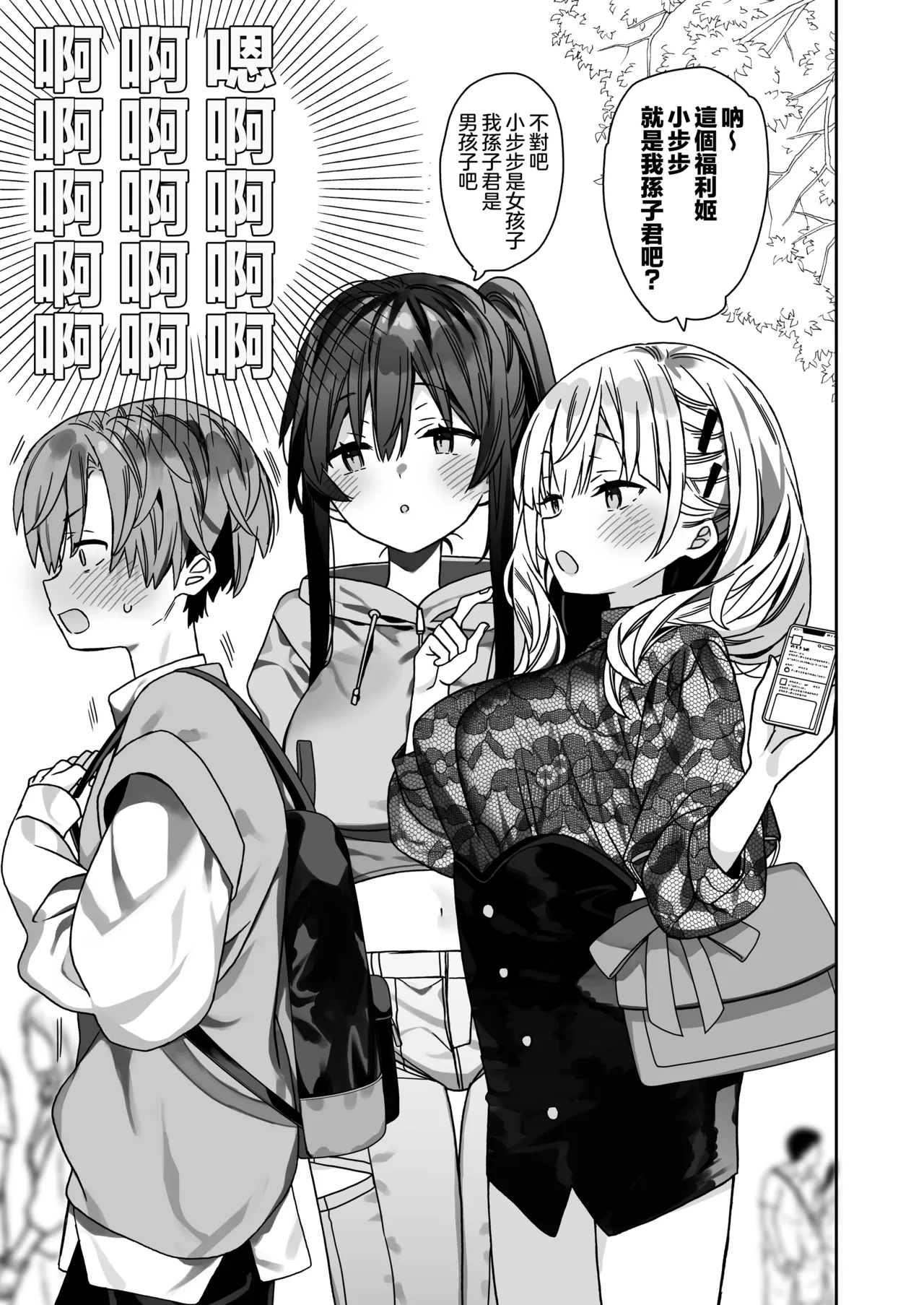 Nagasareyasui Choro Dougan Josou Danshi wa Kawaii | 容易被人牵着走又好哄的童颜女装男子超可爱 - Сторінка 7