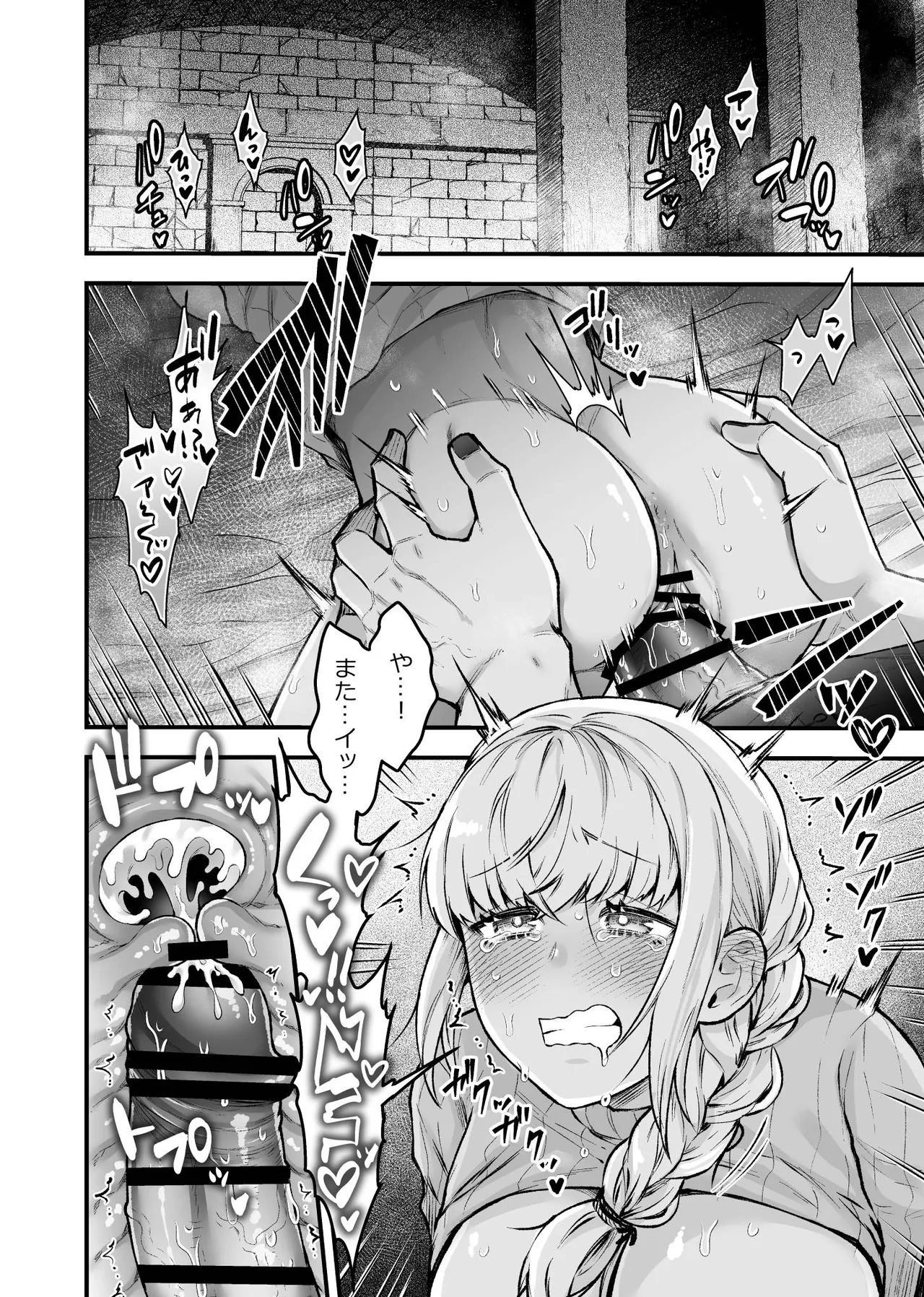 女勇者と魔王軍幹部 - Page 4