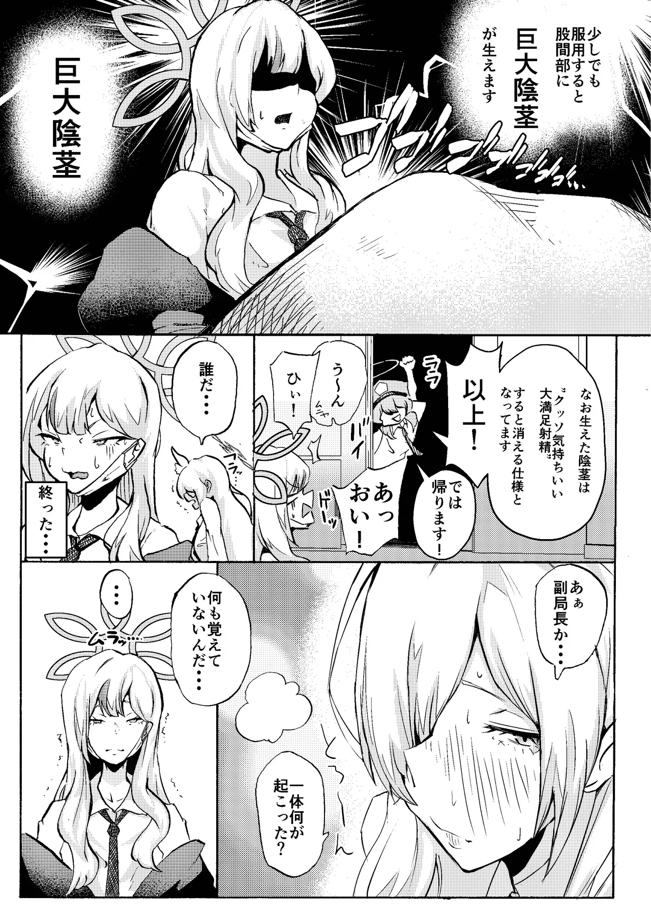 Anego Battering-Ram - Sis's Battering-Ram - Page 7