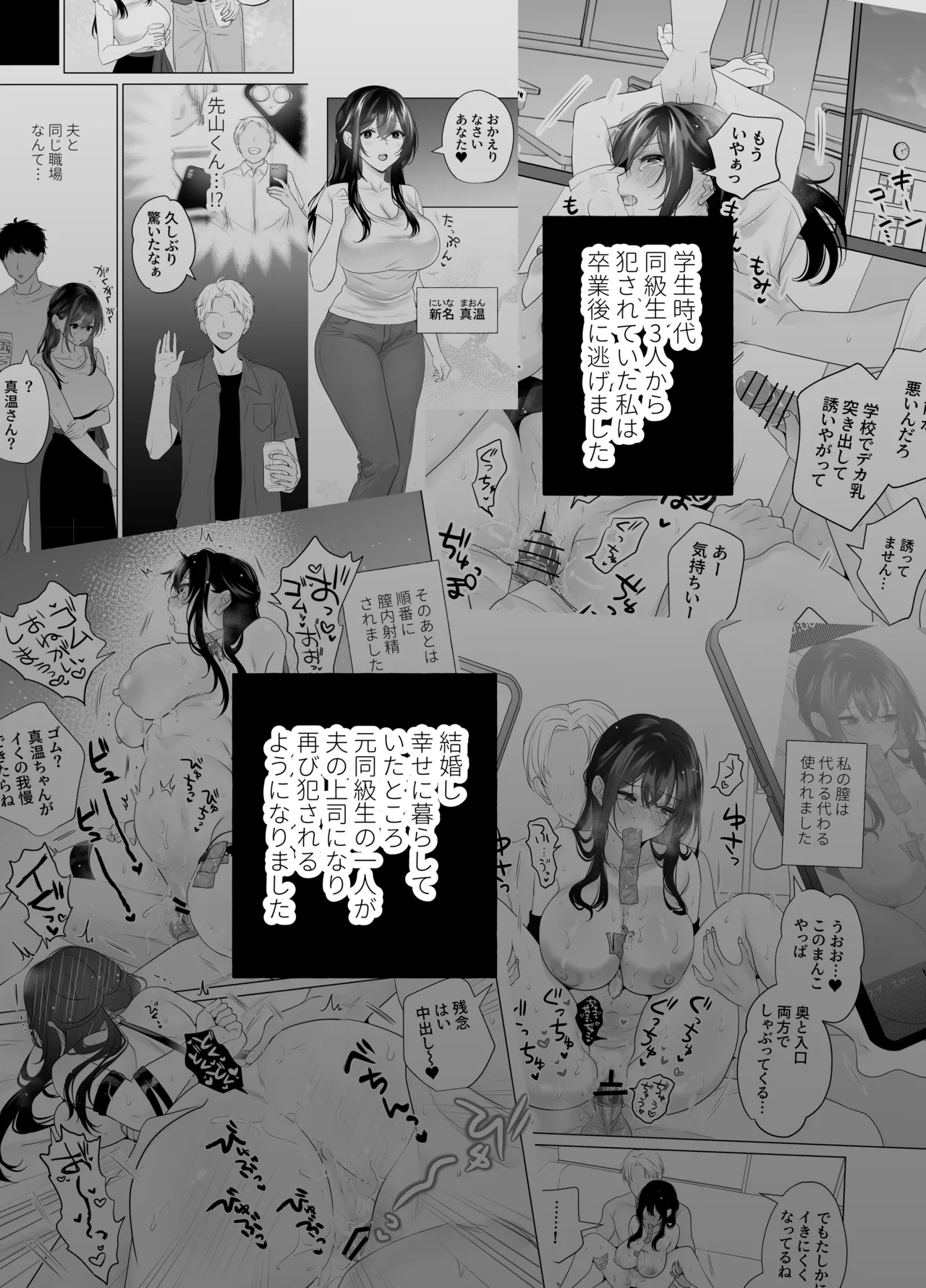 Mou Hitozuma Nanoni Moto Doukyuusei 3-nin kara Kyousei Kongan Sex Saserareru 2 Himitsu Shasei - Сторінка 3