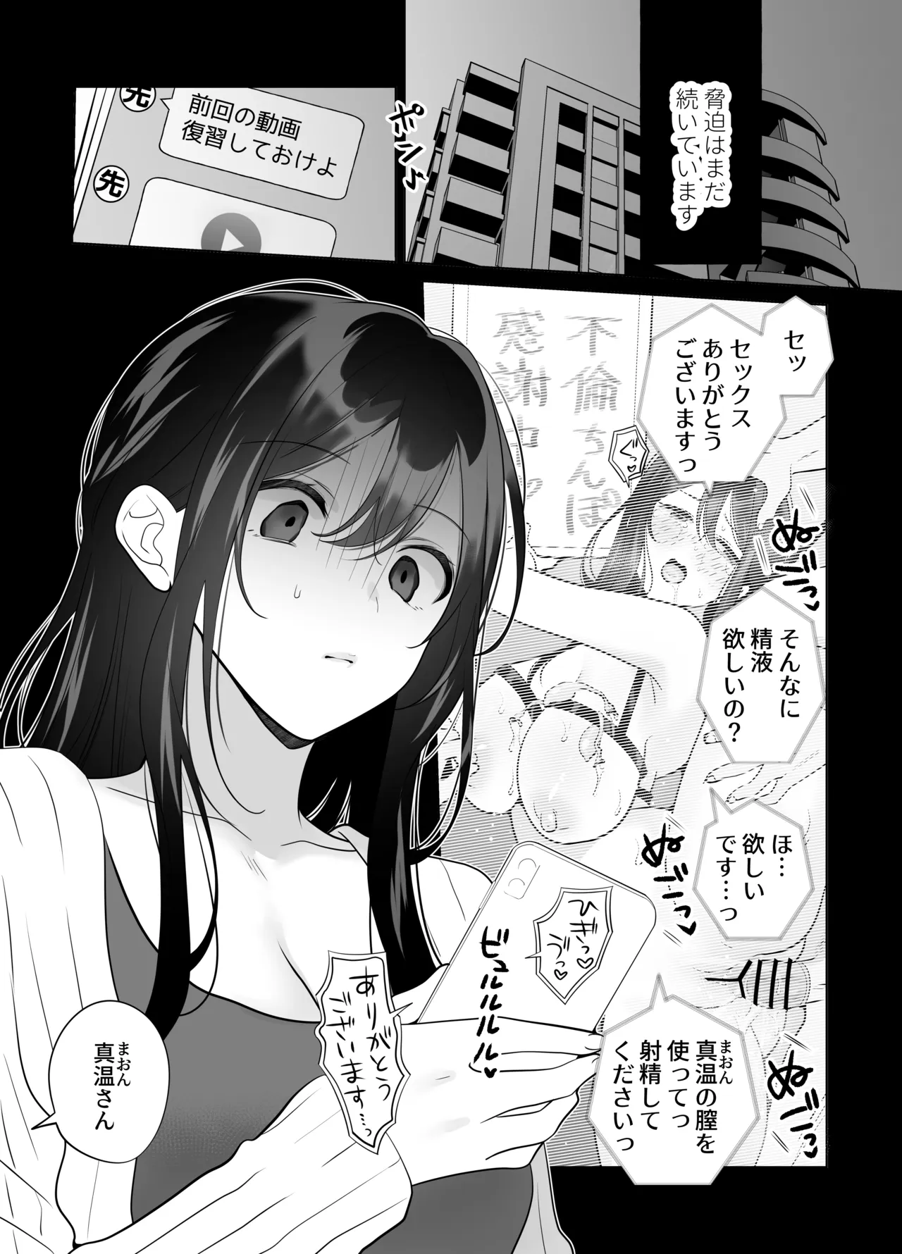 Mou Hitozuma Nanoni Moto Doukyuusei 3-nin kara Kyousei Kongan Sex Saserareru 2 Himitsu Shasei - Сторінка 4