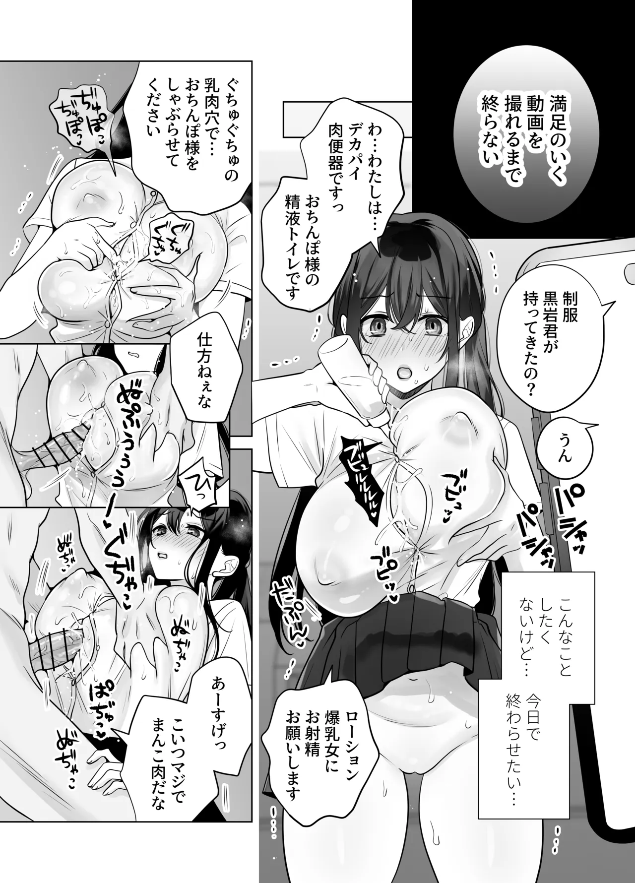 Mou Hitozuma Nanoni Moto Doukyuusei 3-nin kara Kyousei Kongan Sex Saserareru 2 Himitsu Shasei - Сторінка 8