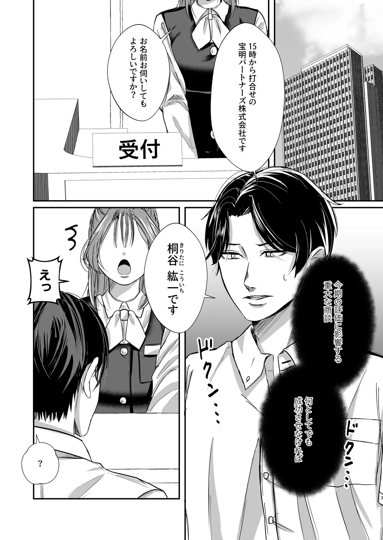 Moto Gal no Moto Kano to Saikai Icha Love Koubi - Page 3