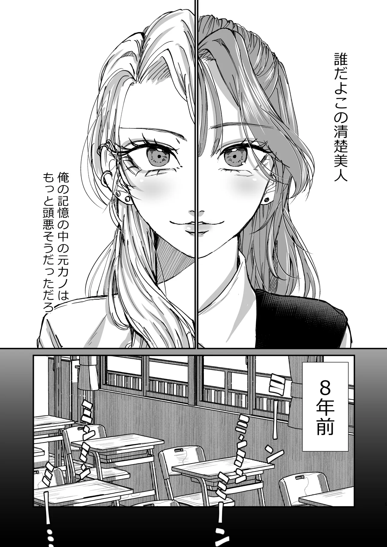 Moto Gal no Moto Kano to Saikai Icha Love Koubi - Page 5