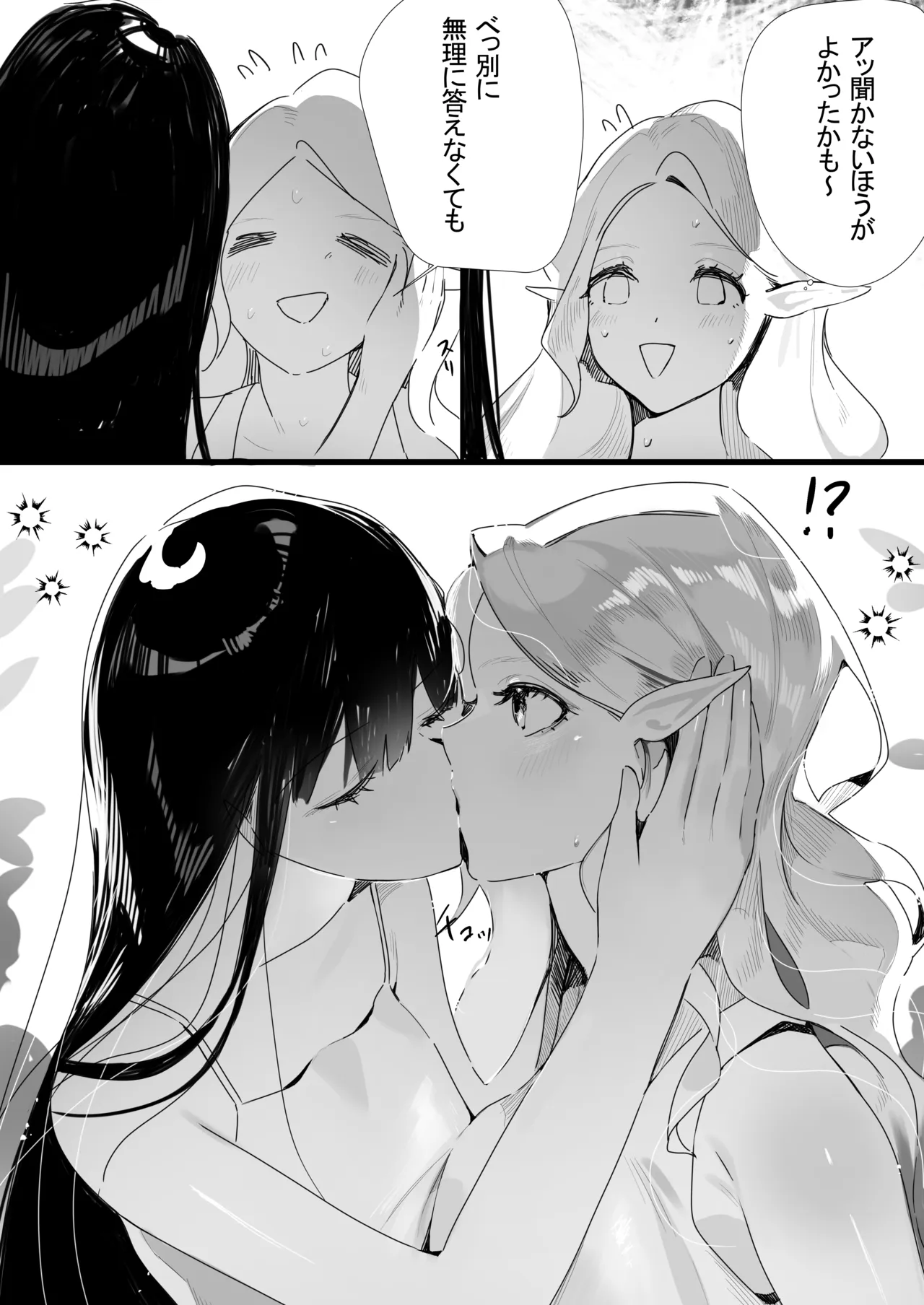 初めて - หน้า 5
