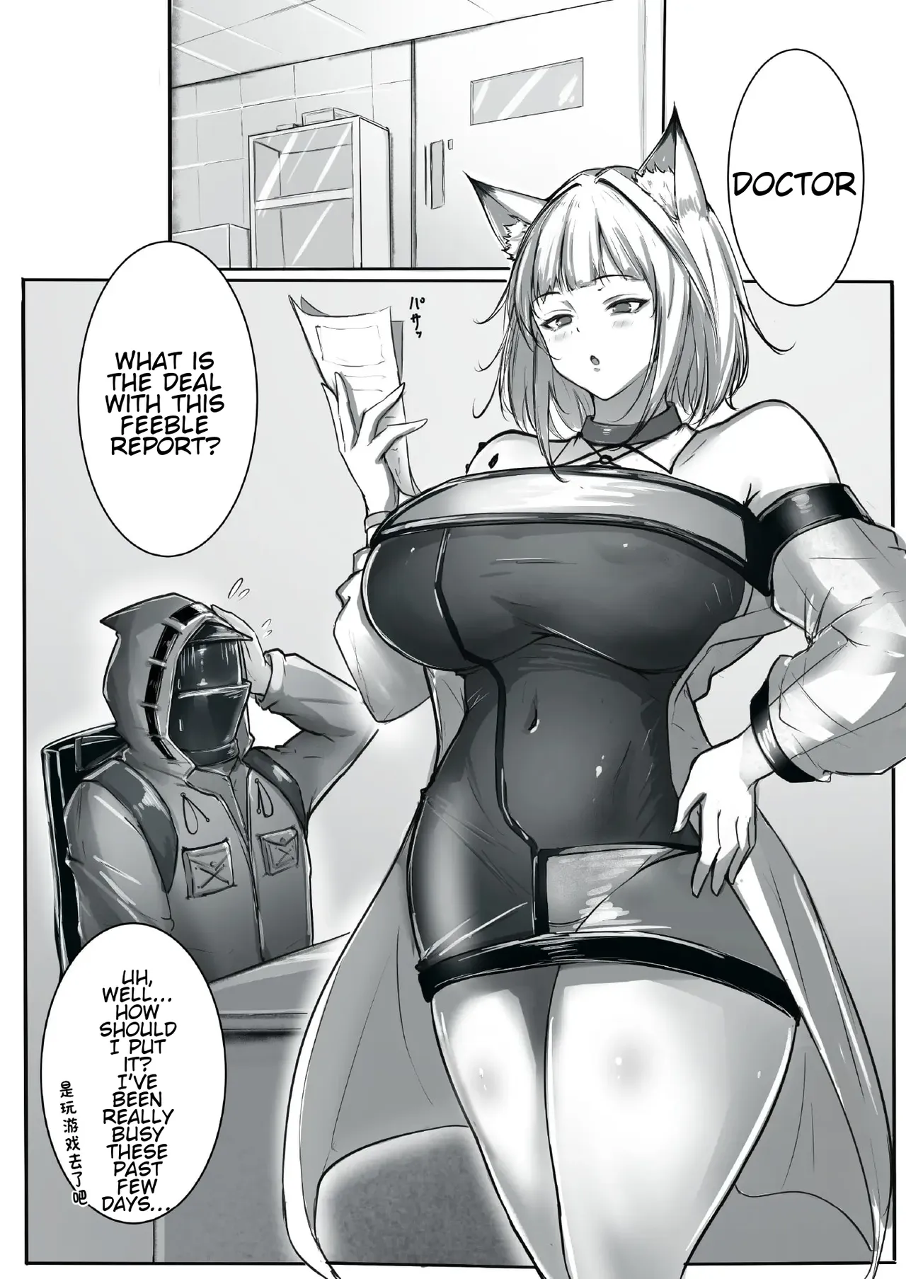 Sono Karada de Operator wa Muri desho! - صفحة 3