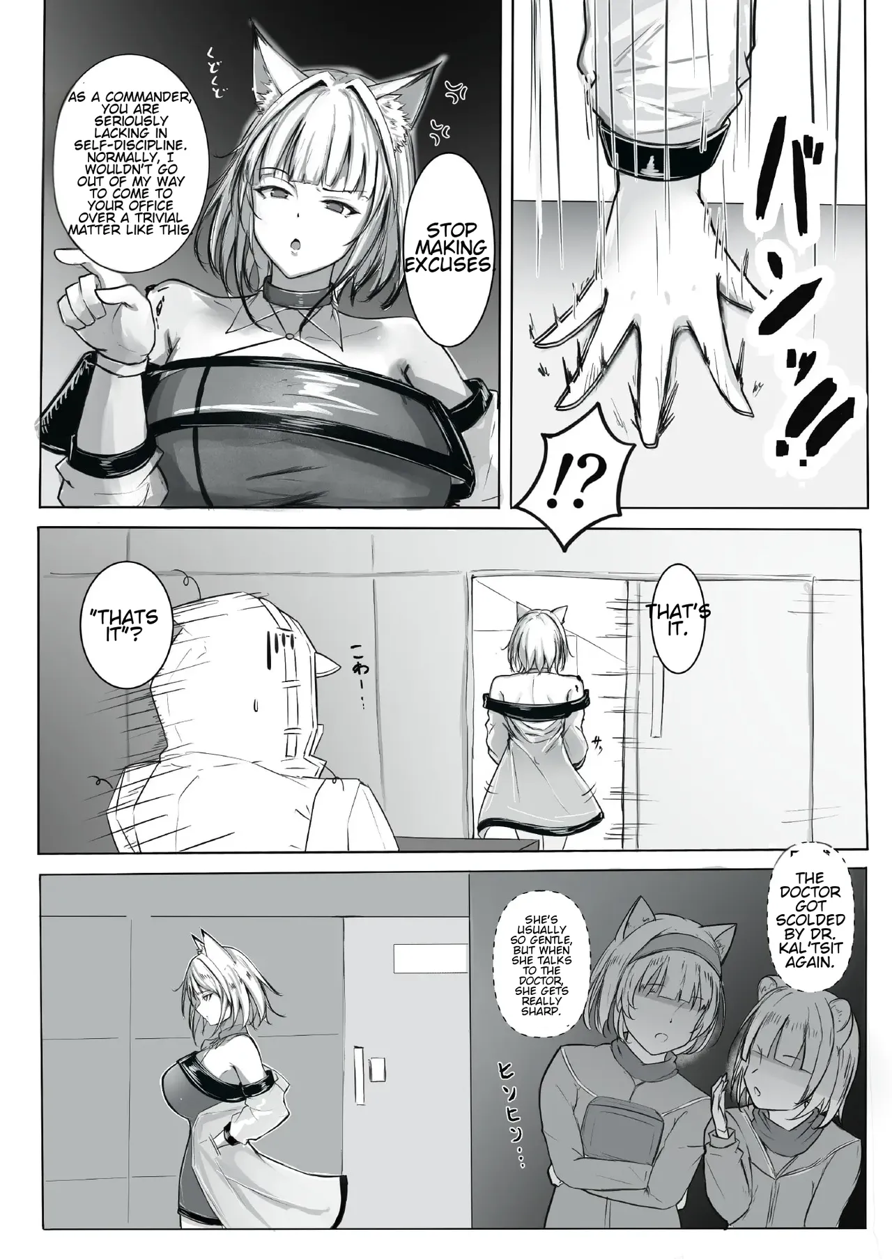 Sono Karada de Operator wa Muri desho! - صفحة 4