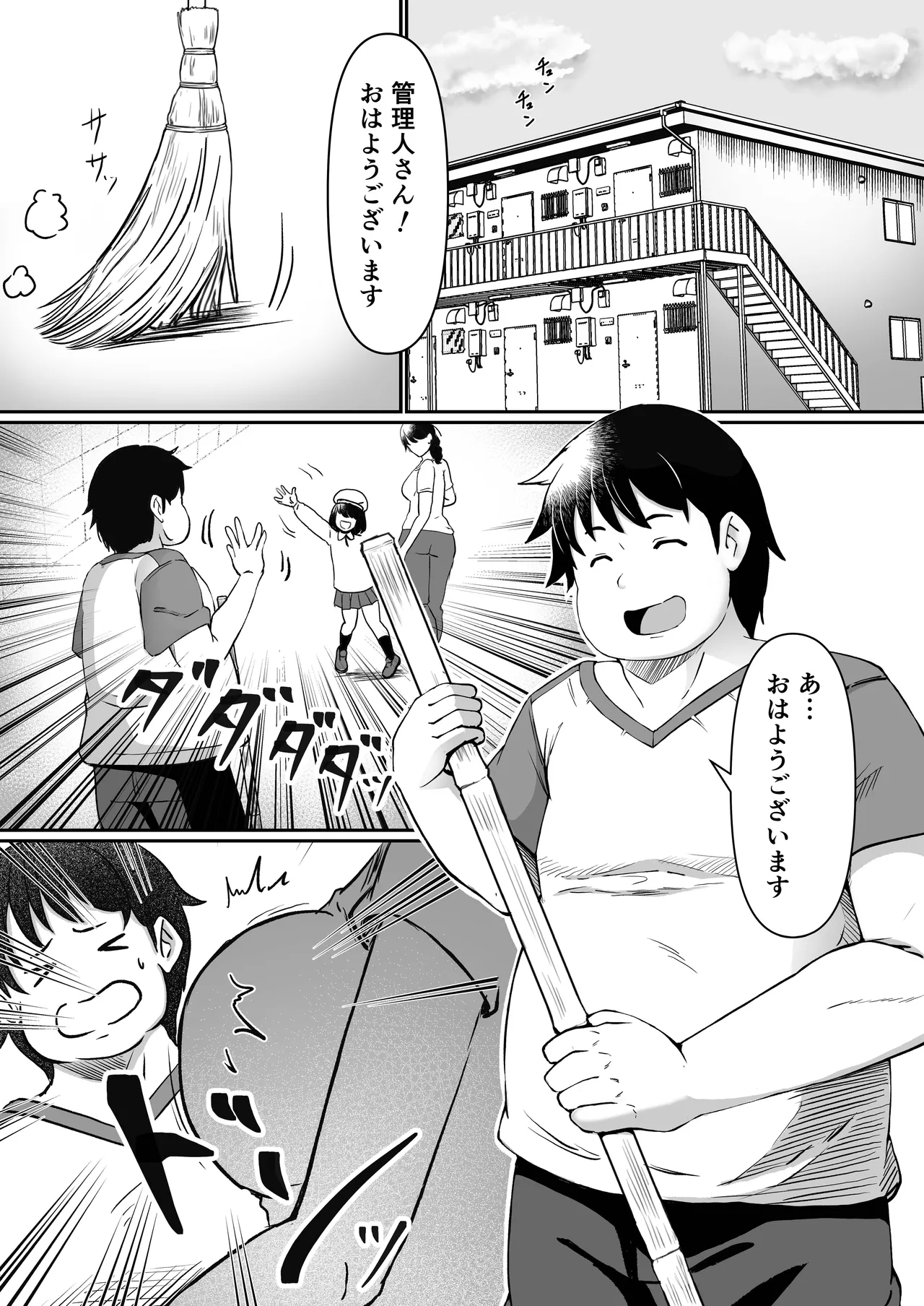 家賃は常識改変アプリで肉体払いがルールです！〜見下し巨乳JDと新任管理人の快楽堕ち性活〜 - Сторінка 3