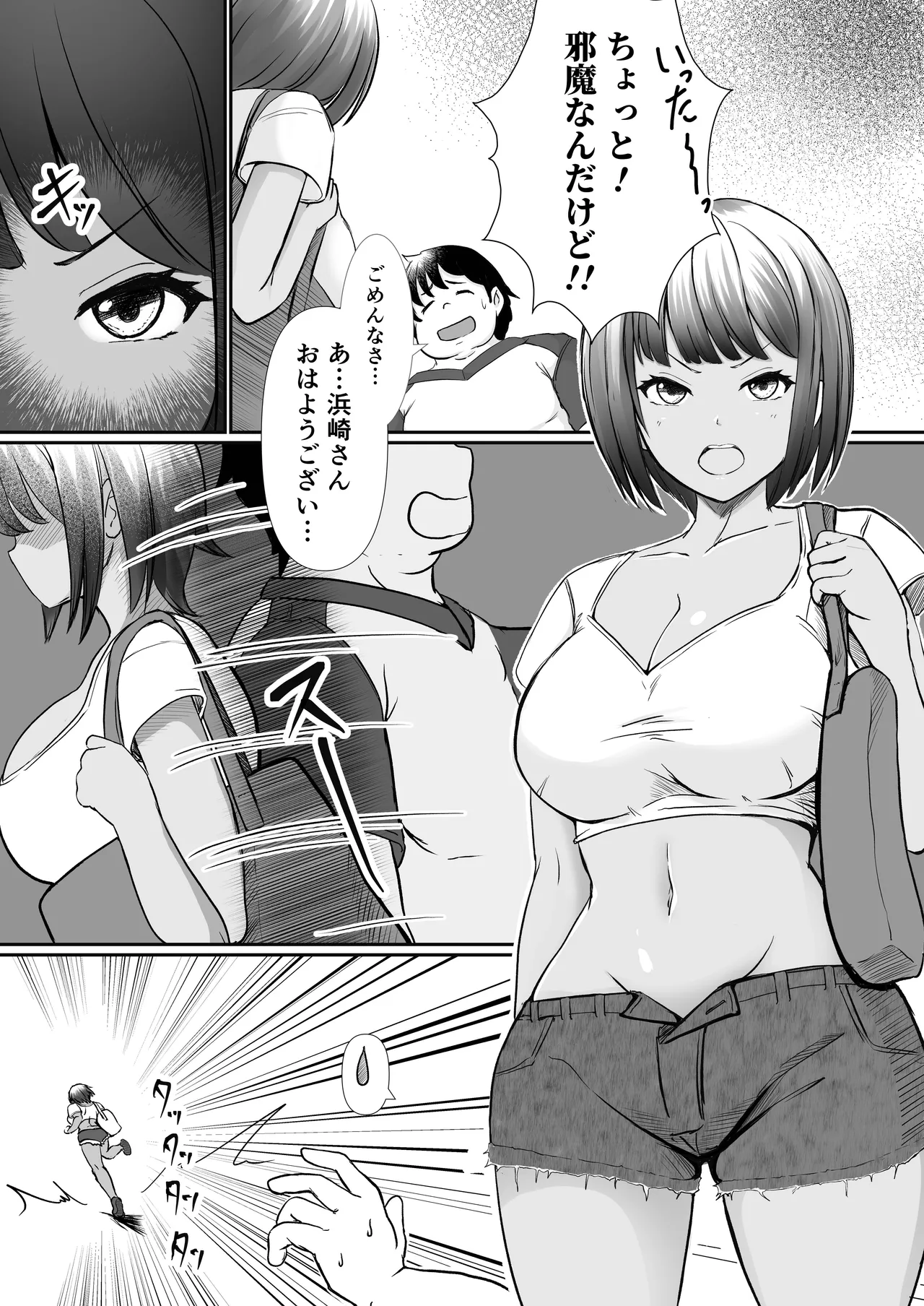 家賃は常識改変アプリで肉体払いがルールです！〜見下し巨乳JDと新任管理人の快楽堕ち性活〜 - Сторінка 4