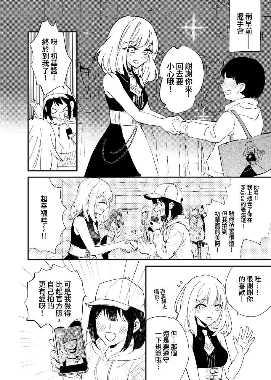 透過觀景窗的你 - Page 5