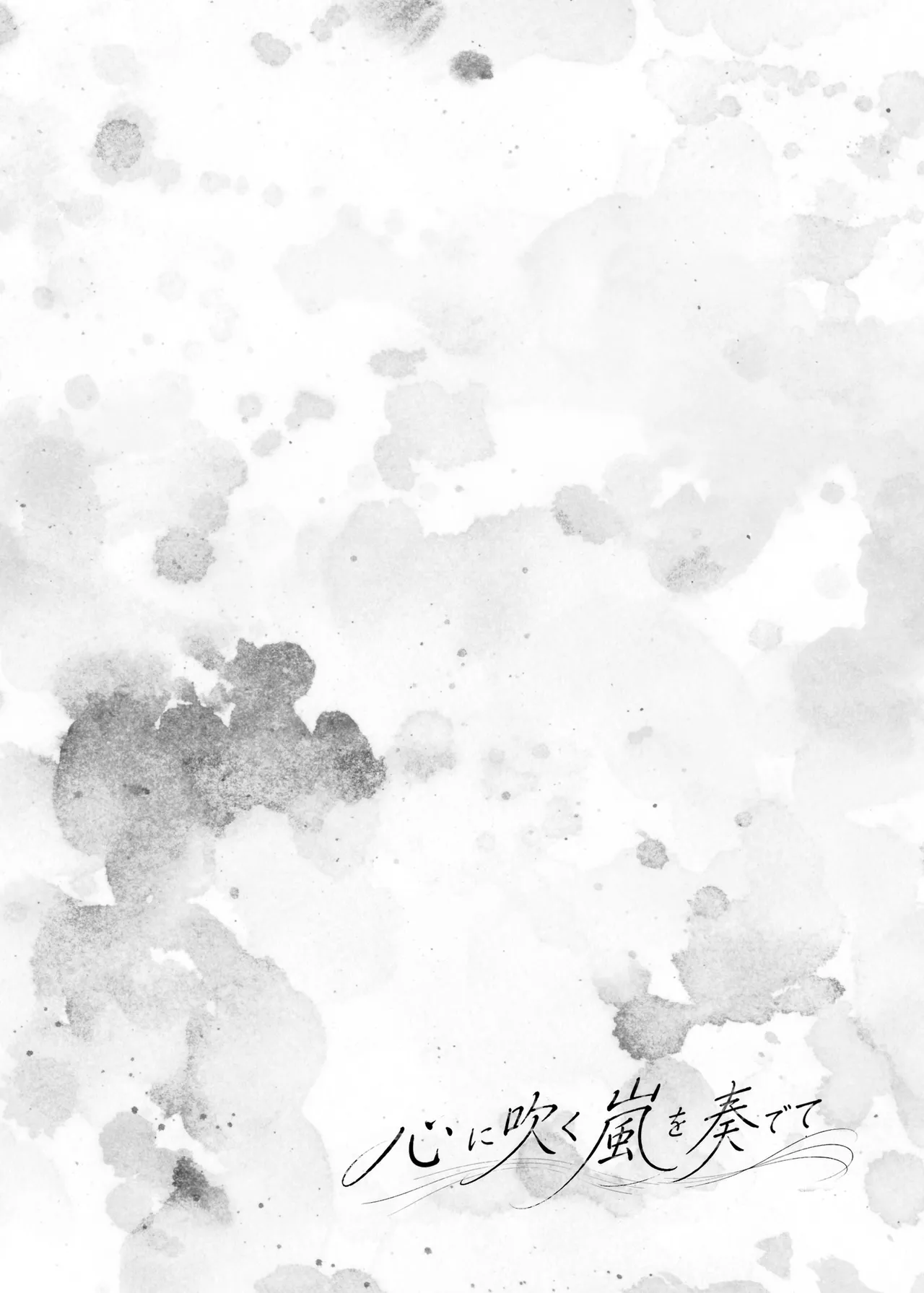 Kokoro ni Fuku Arashi o Kanadete - Pagina 3