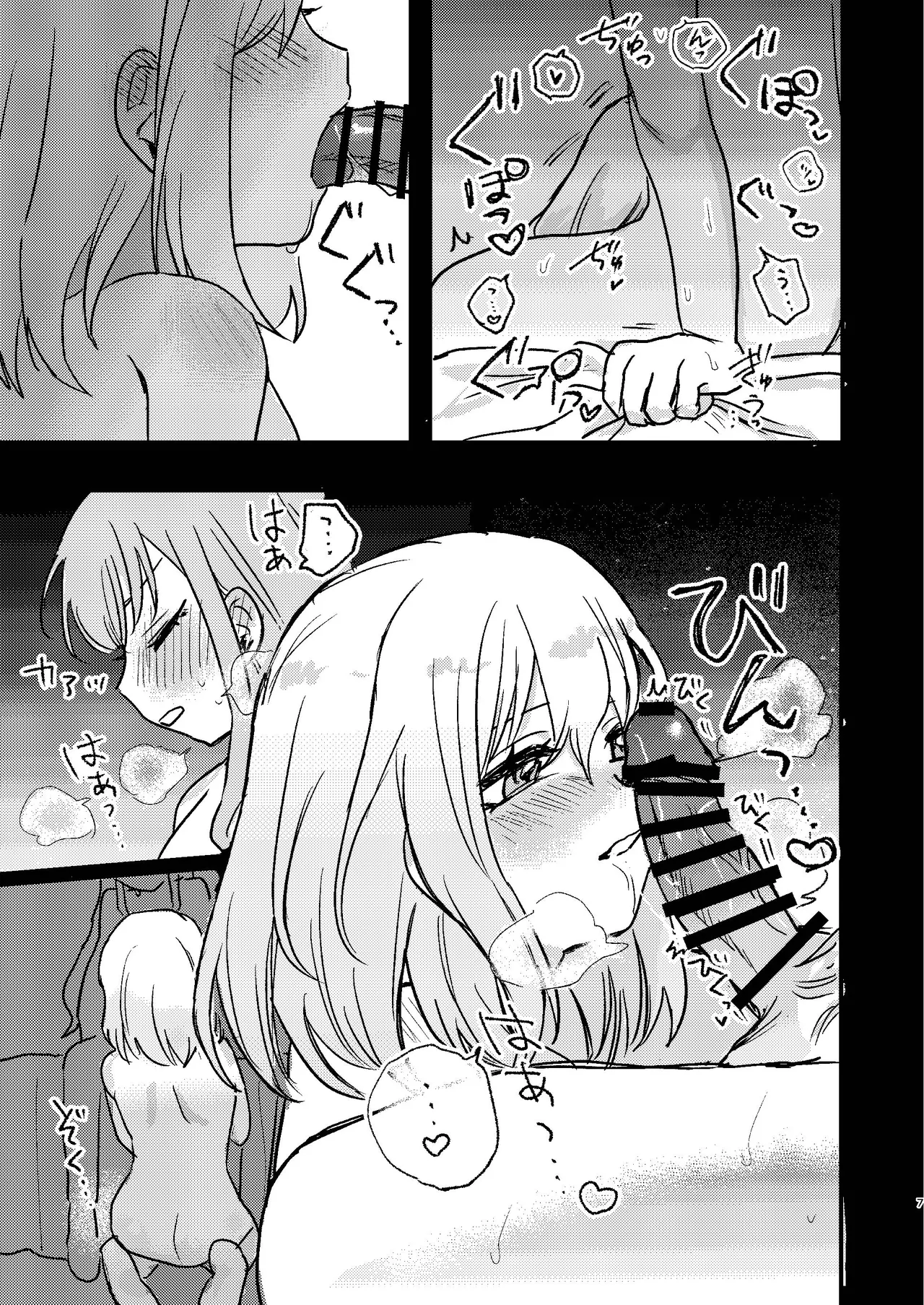 月影 - ページ 7