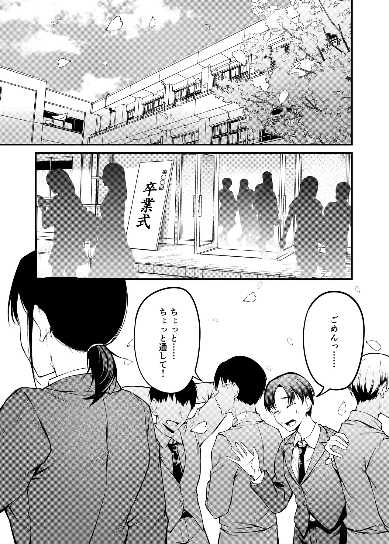 Sogyoushiki no Yoru + Denshiban Omake Kakioroshi  ~Ofuroba Hen~ - पृष्ठ 4