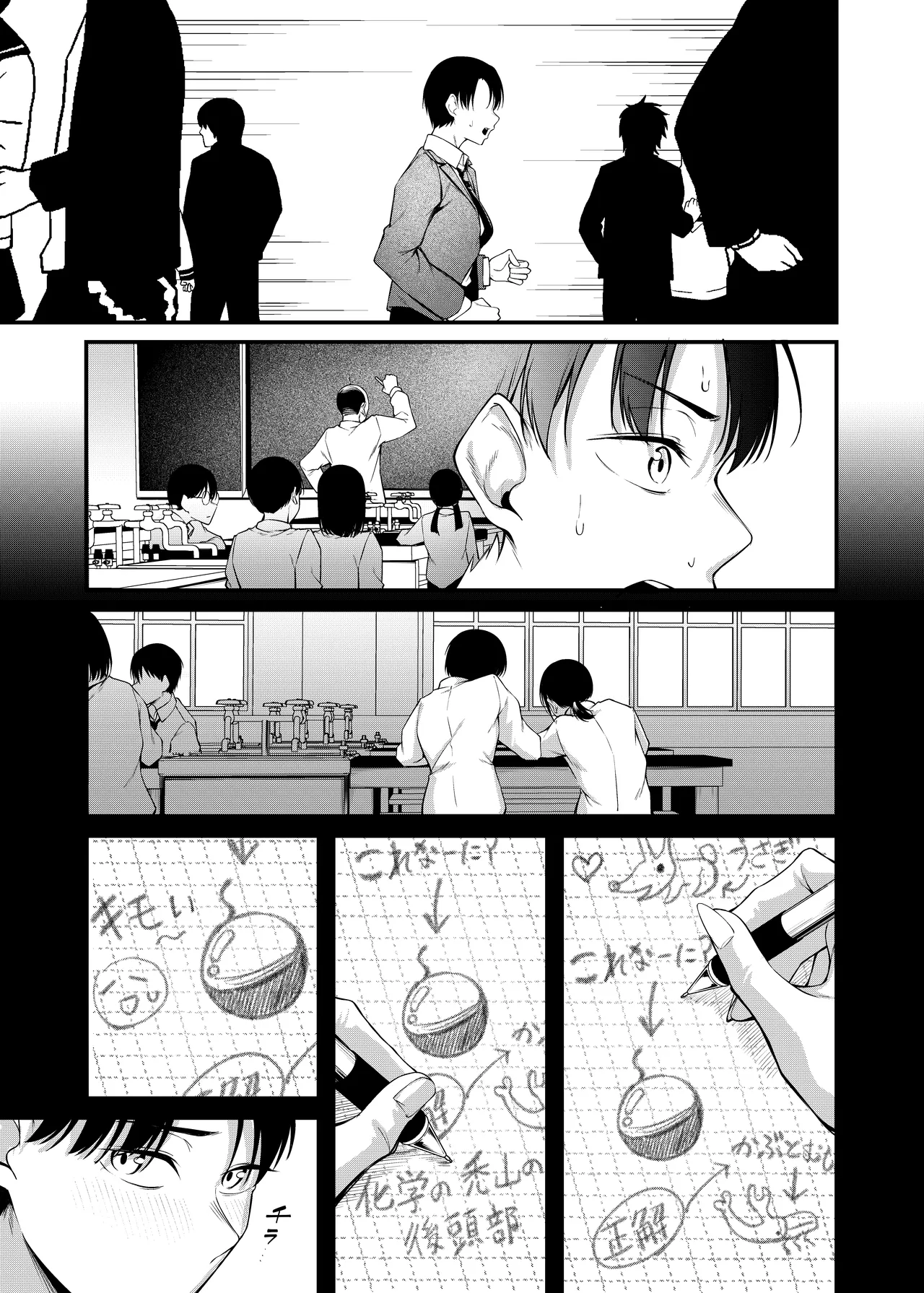 Sogyoushiki no Yoru + Denshiban Omake Kakioroshi  ~Ofuroba Hen~ - पृष्ठ 8