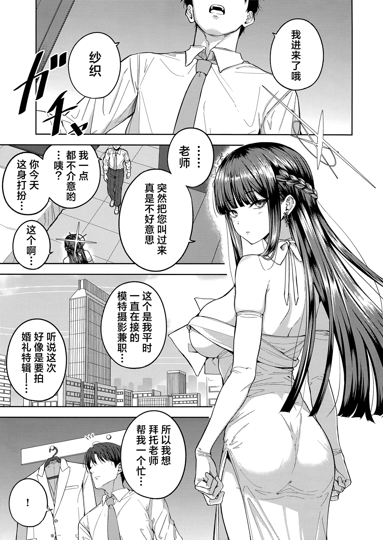 Sono Hi o, Tsume. - carpe diem | 且将那日、撷取。 - Страница 4