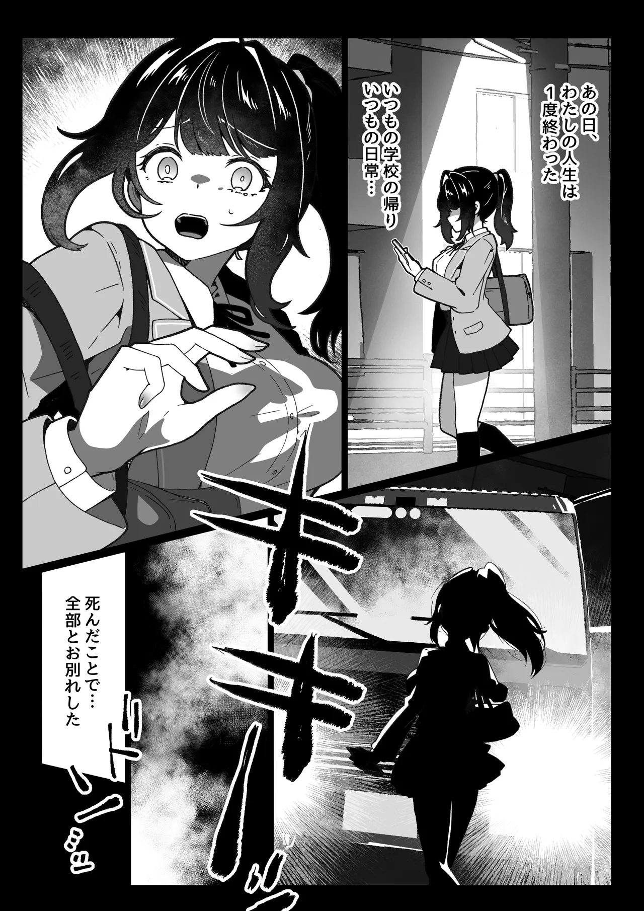 Tanetsuke Reset 〜 Jusei Suru to Sekai ga Makimodoru Isekai Seikatsu - Сторінка 3