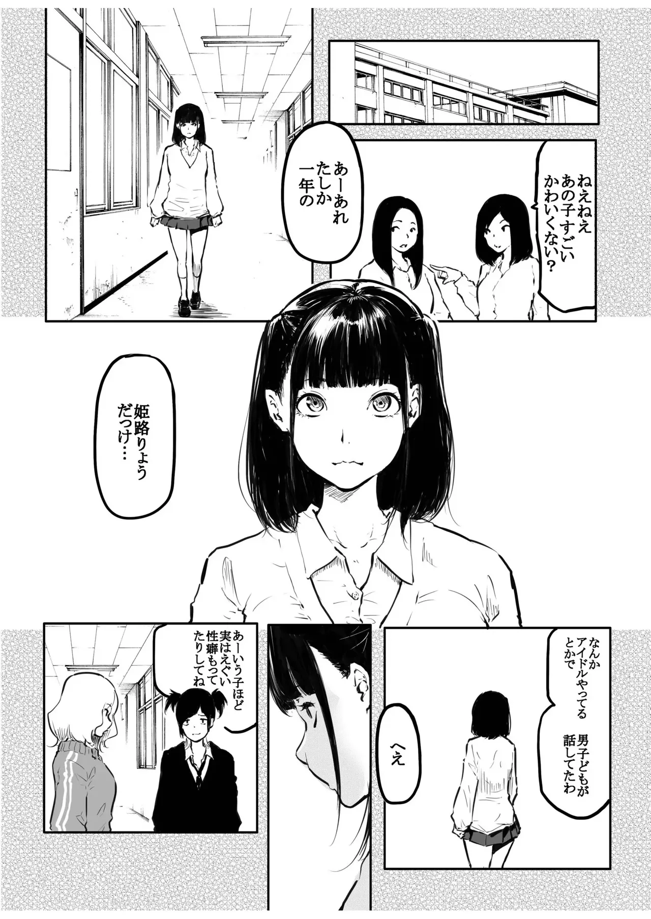 Kou Miete Haetemasu. 13 - Page 3