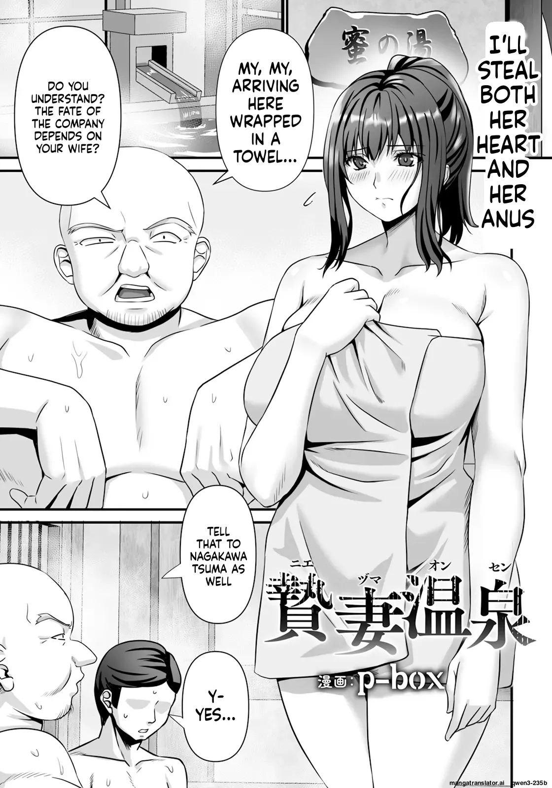 Niezuma hot spring - หน้า 1