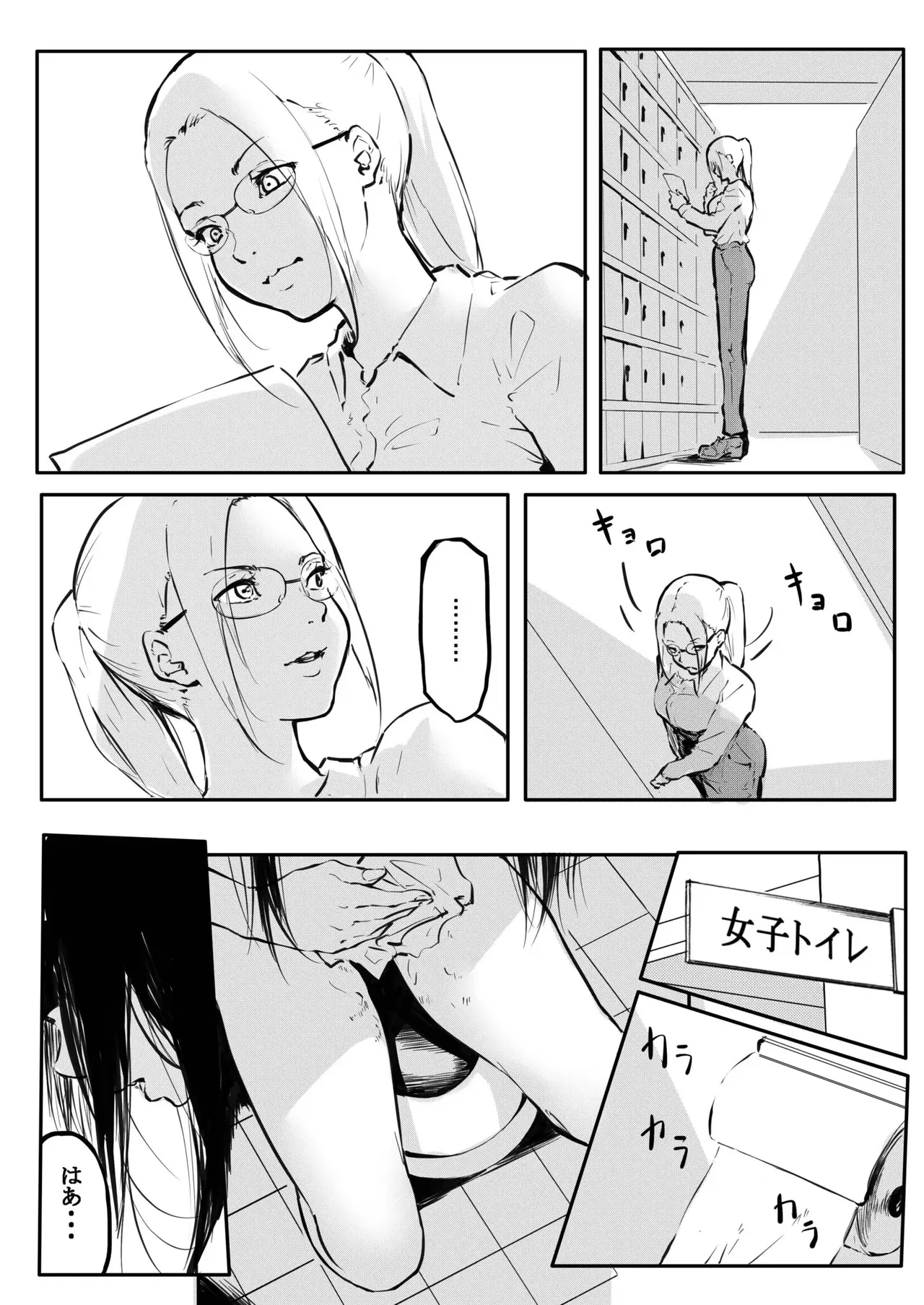 Kou Miete Haetemasu. 14 - Seite 3