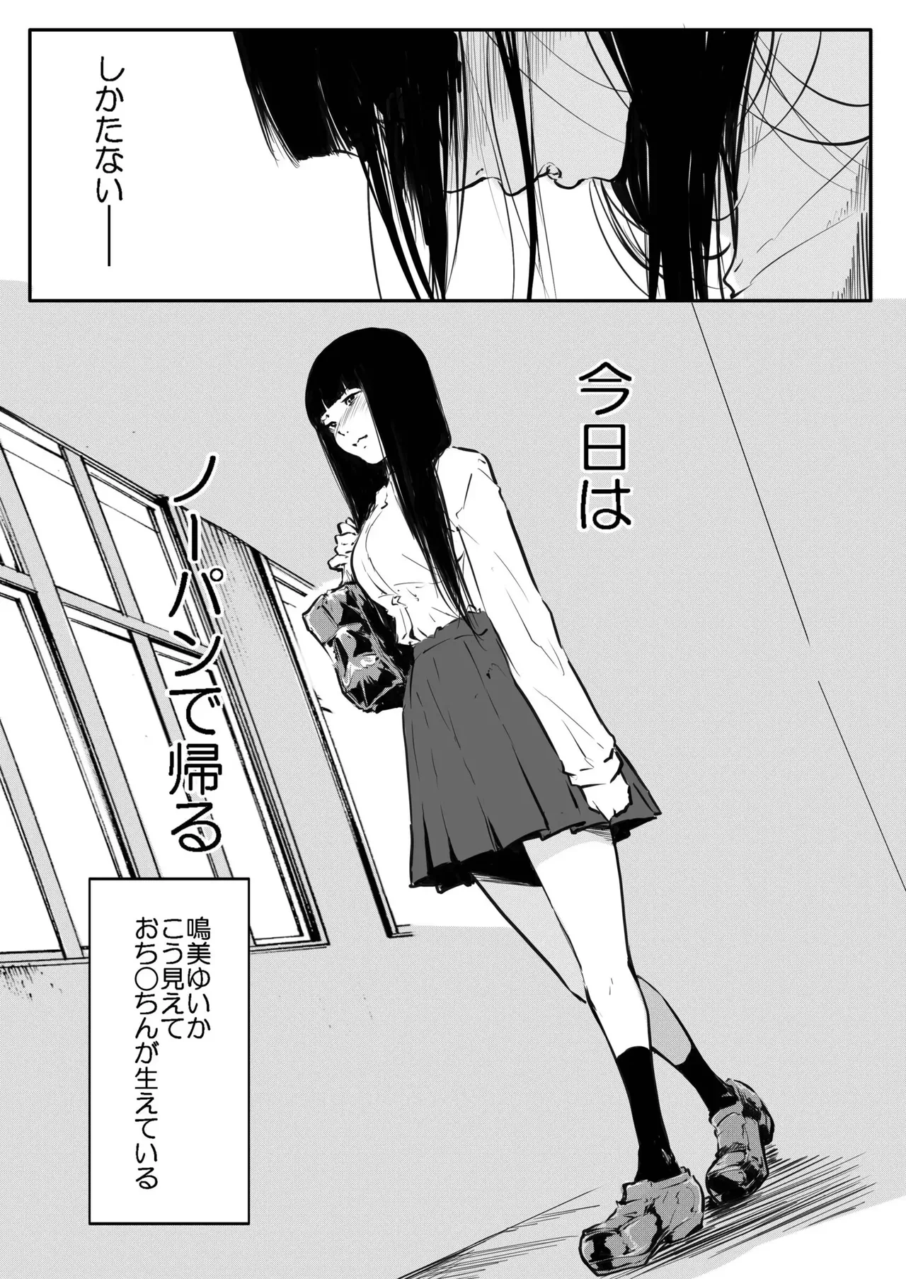 Kou Miete Haetemasu. 14 - Seite 5