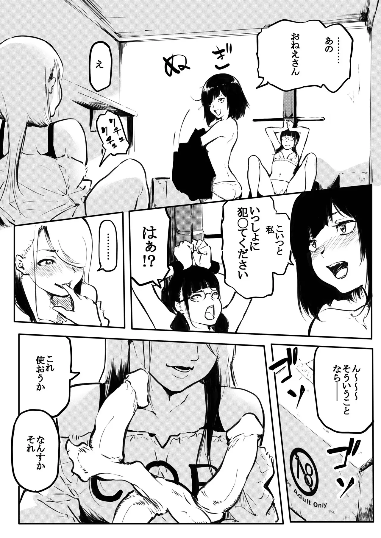 Kou Miete Haetemasu. 14 - Seite 7