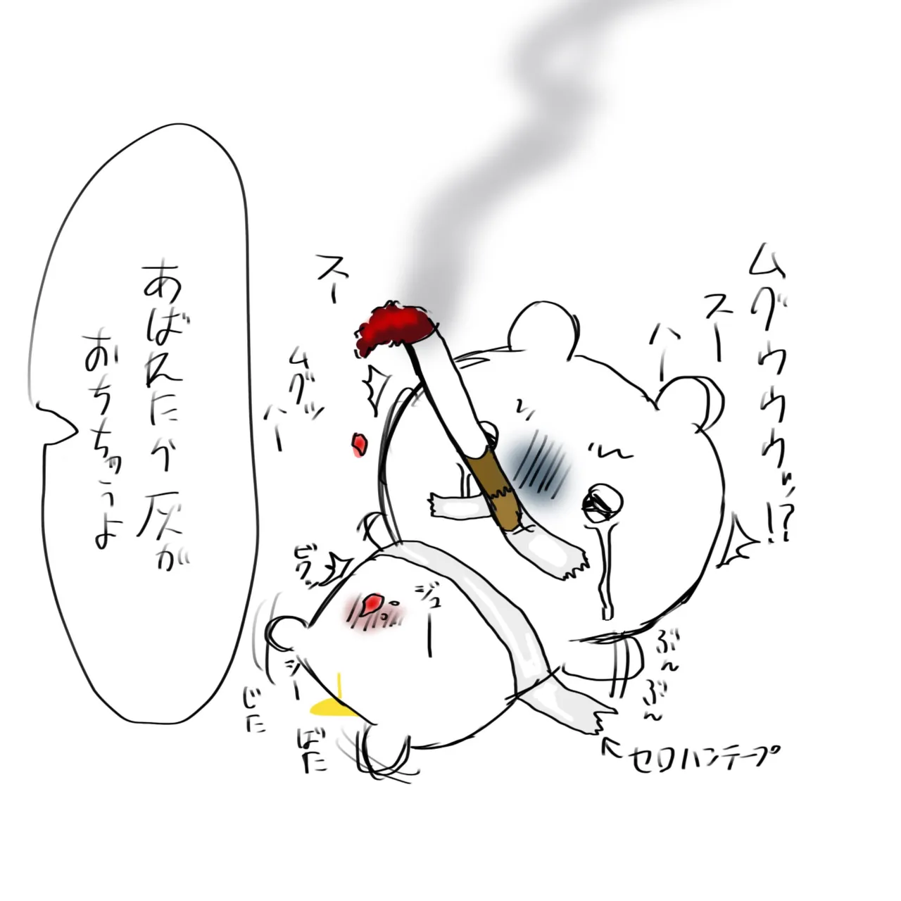 やみ🐾ちい虐 @UQwQU_0614 - Página 4