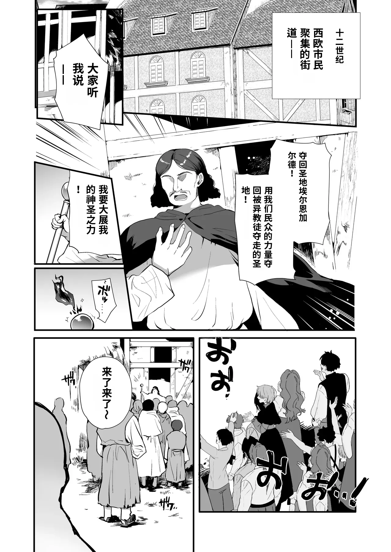 Hentai Inmon 6 - 페이지 2