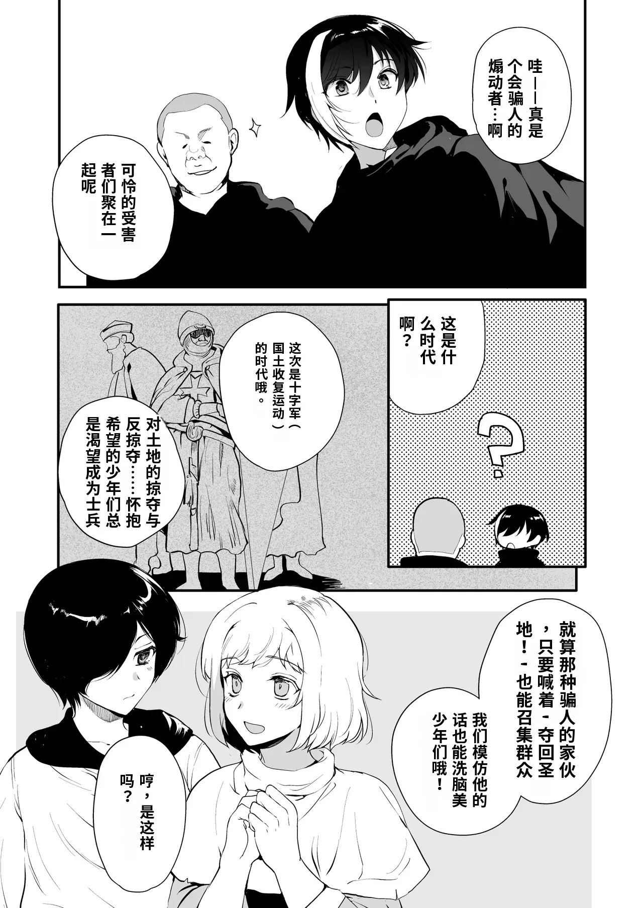 Hentai Inmon 6 - 페이지 3