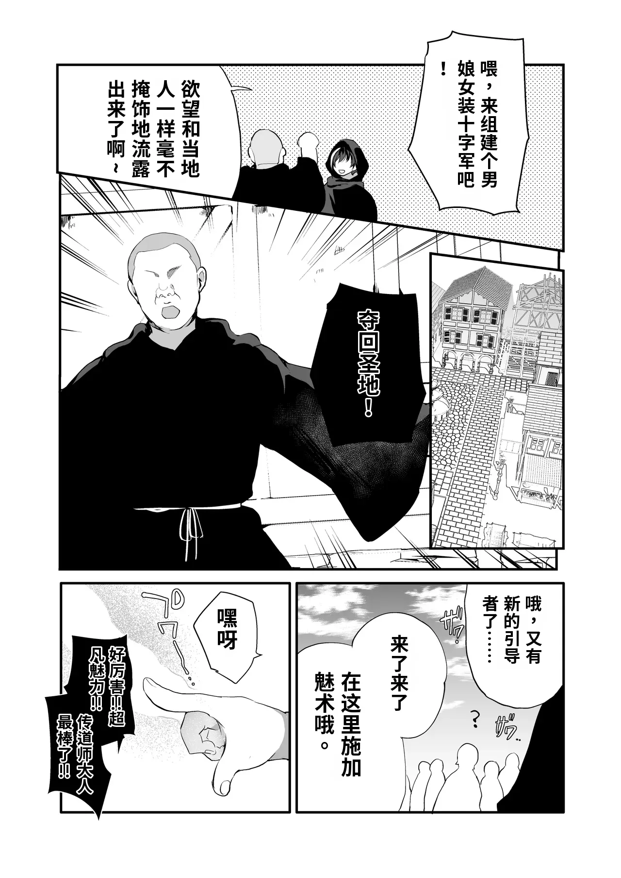 Hentai Inmon 6 - 페이지 4