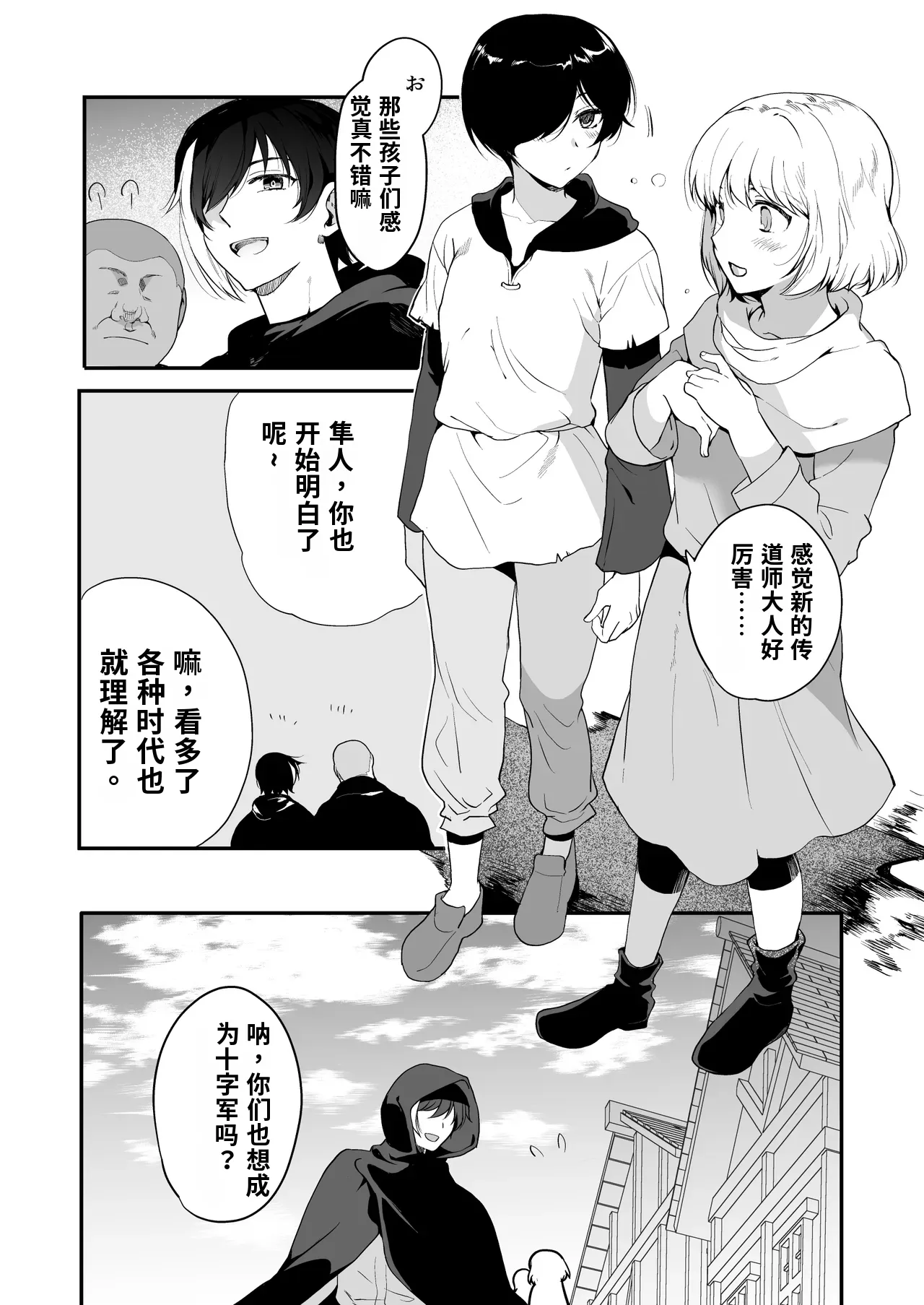 Hentai Inmon 6 - 페이지 5