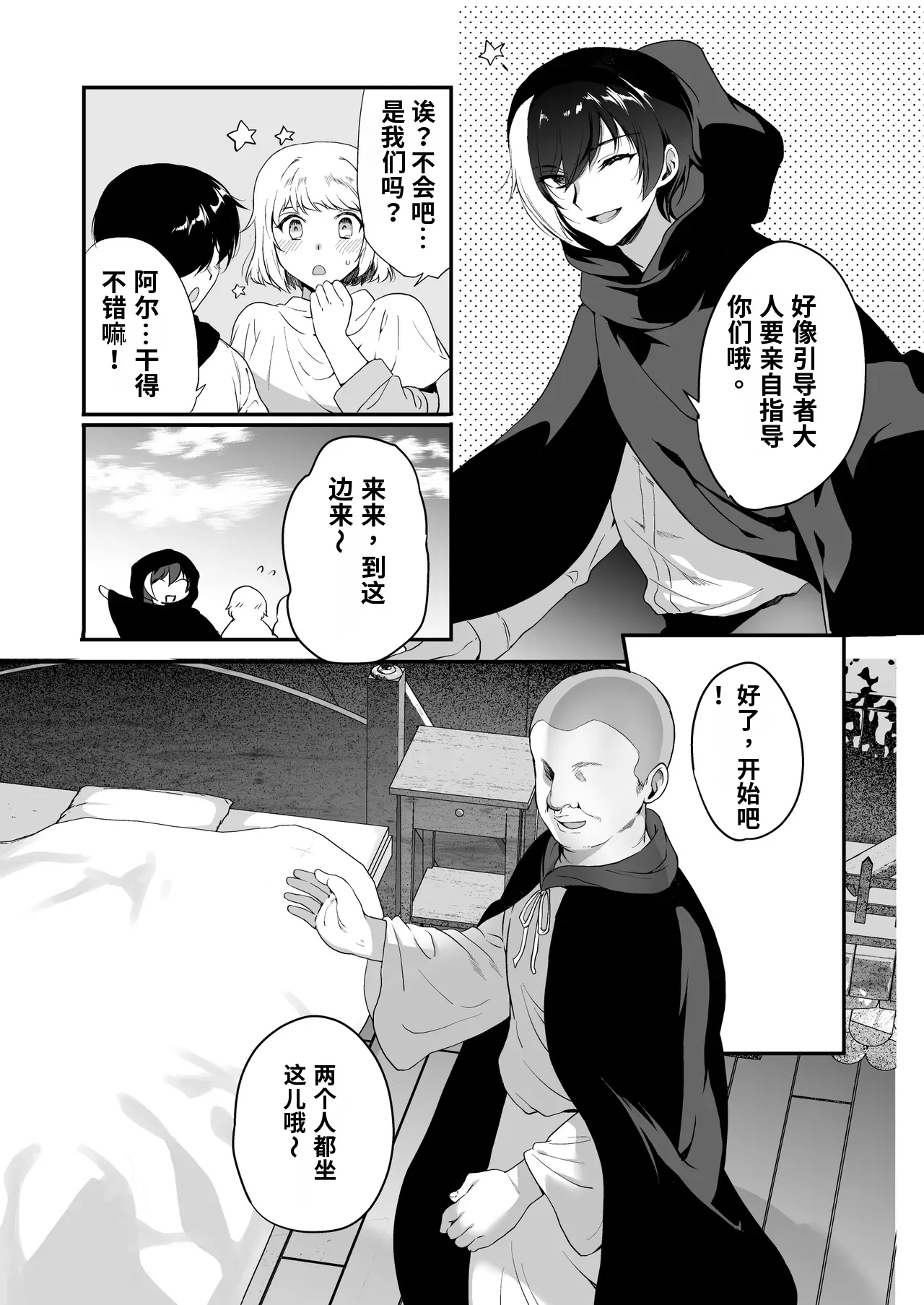 Hentai Inmon 6 - 페이지 6