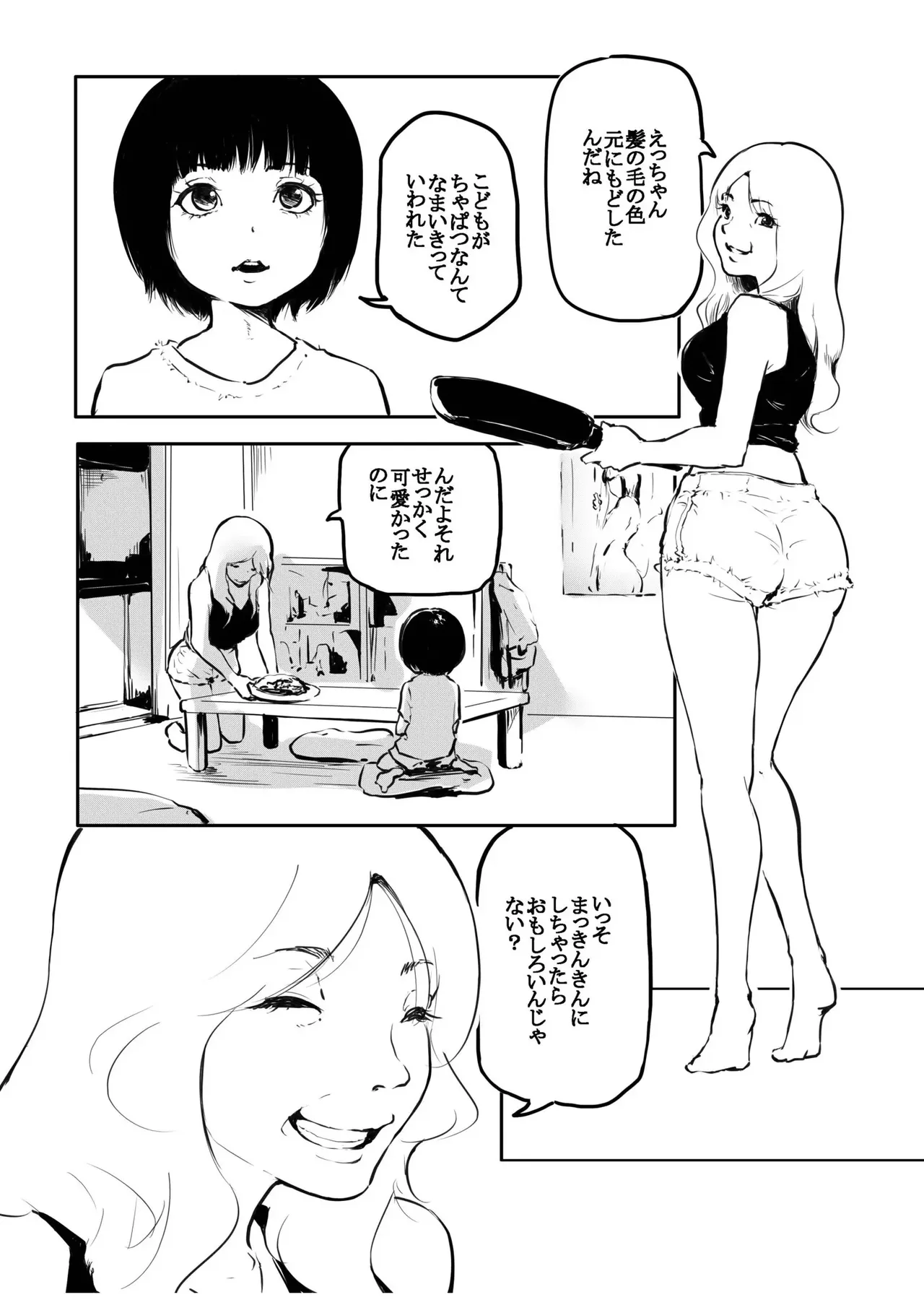 Kou Miete Haetemasu. 15 - Pagina 4