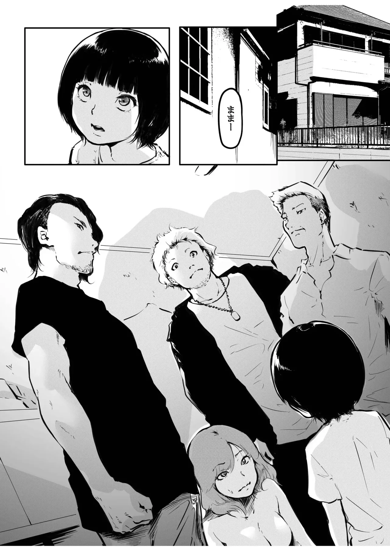 Kou Miete Haetemasu. 15 - Pagina 5