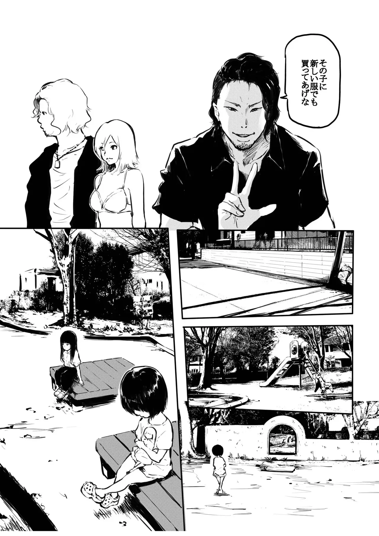 Kou Miete Haetemasu. 15 - Pagina 7