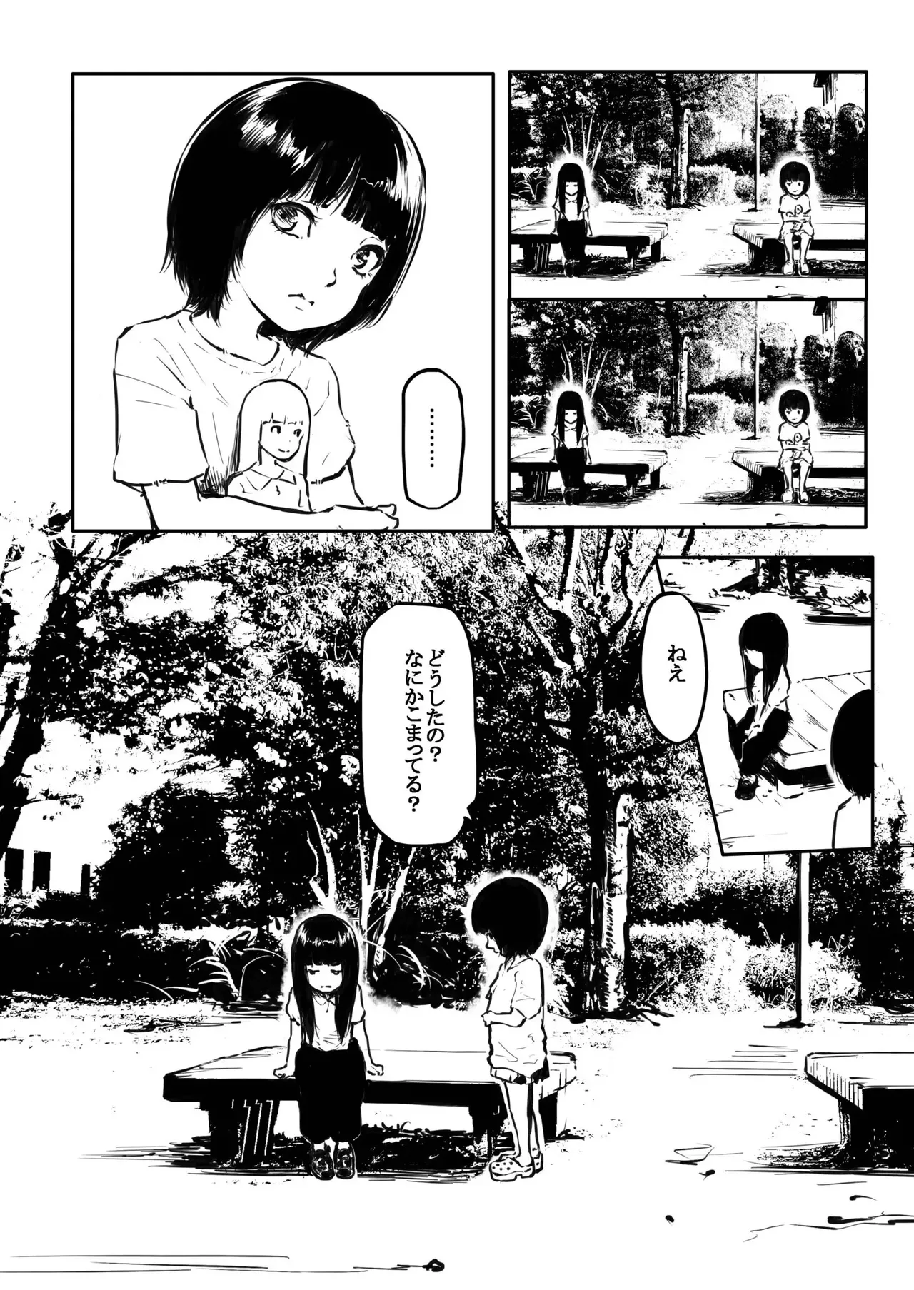 Kou Miete Haetemasu. 15 - Pagina 8