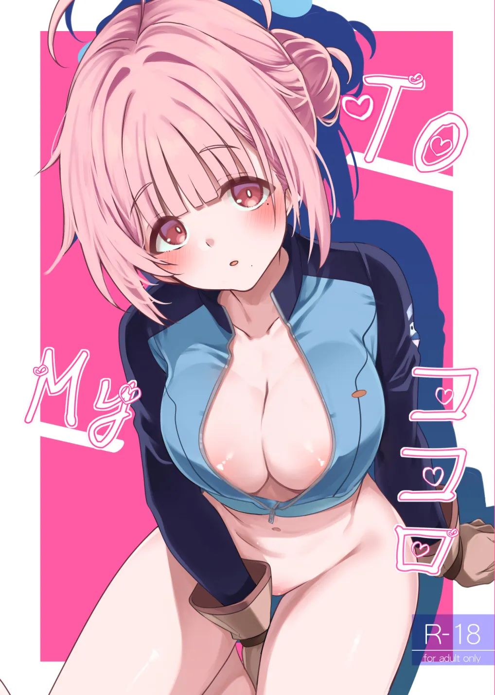 To My Kokoro - صفحة 1