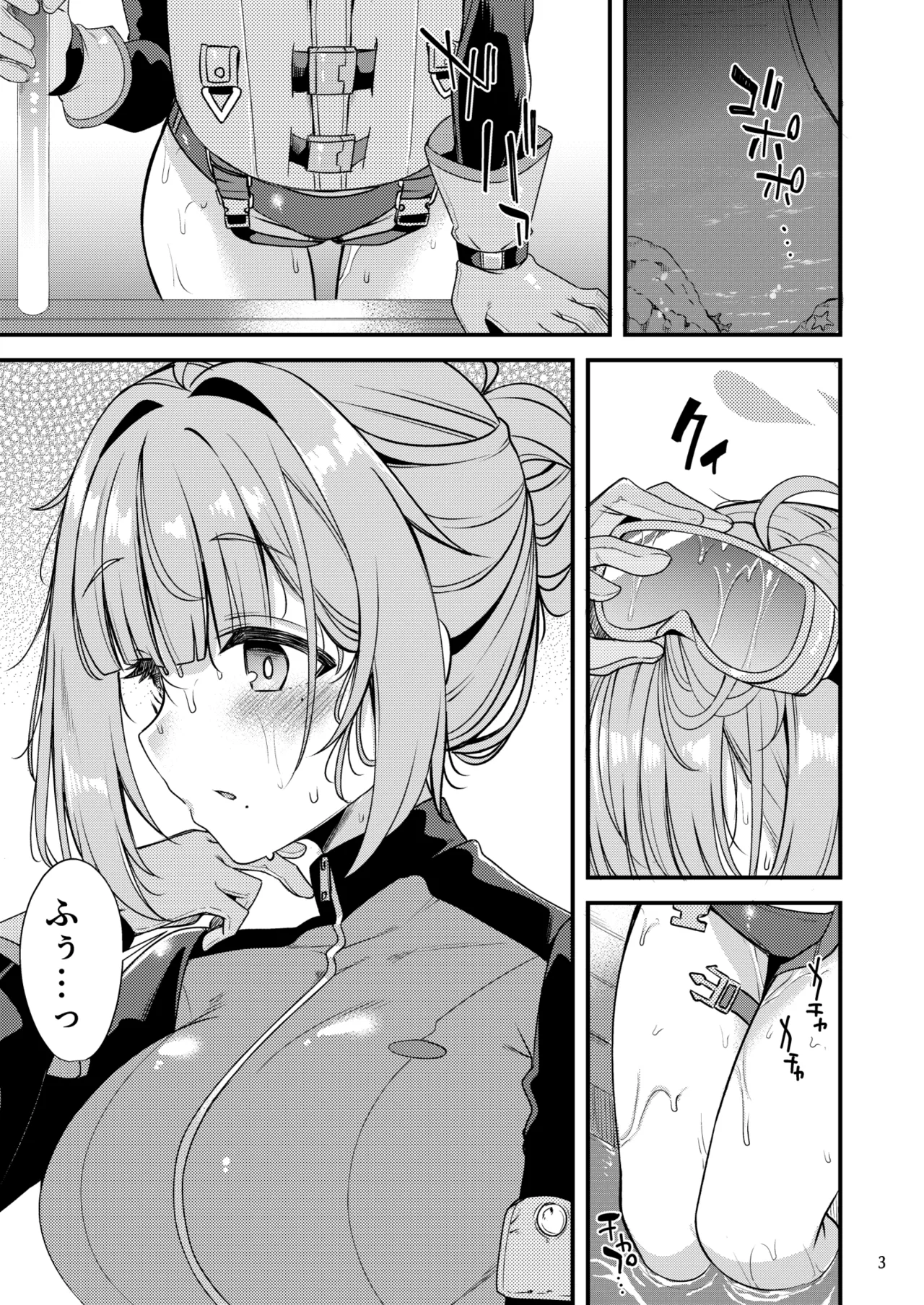 To My Kokoro - صفحة 2