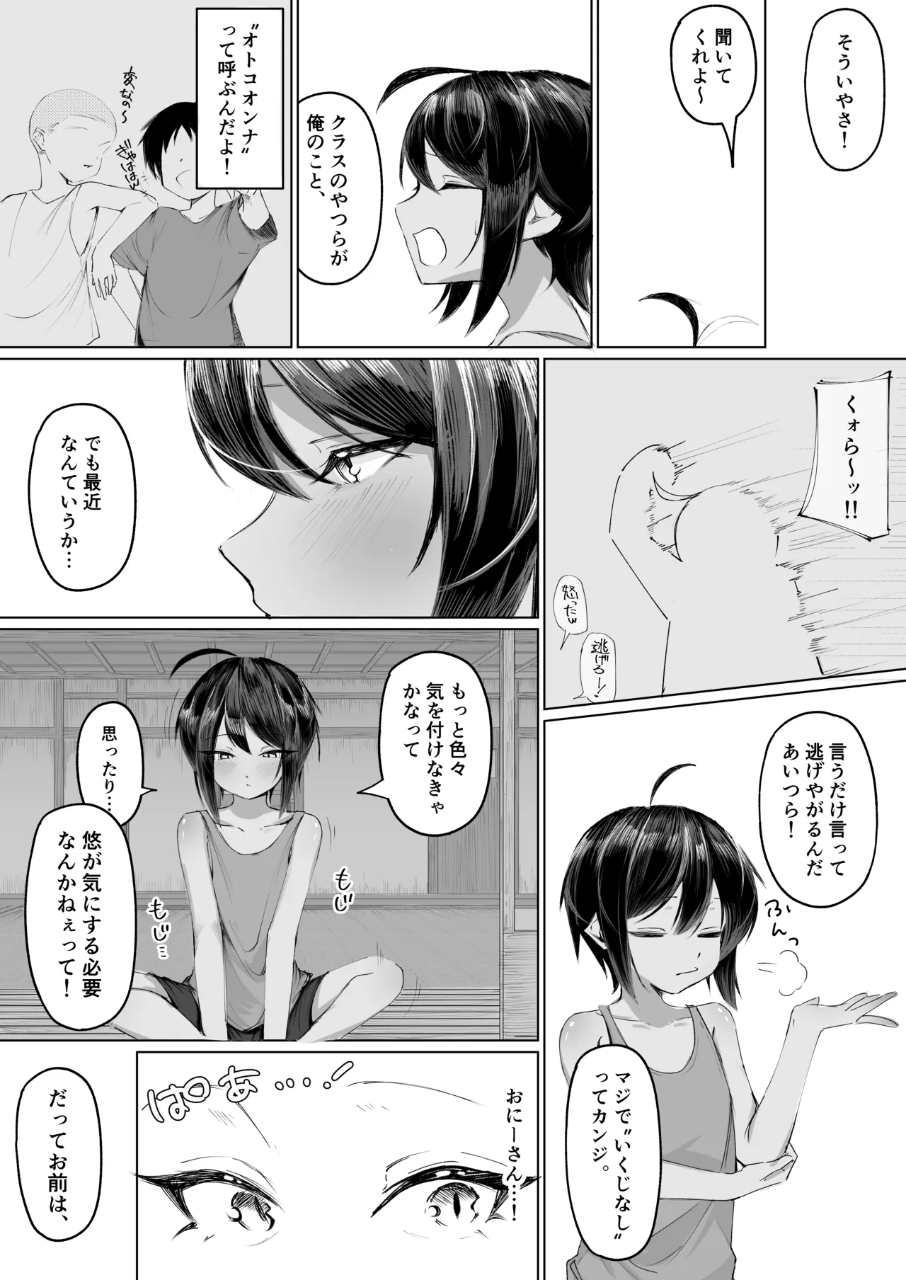 Yoku Ie ni Kuru Kinjo no Ko - Página 4