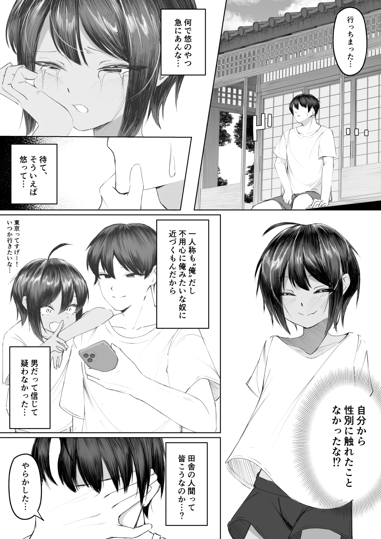 Yoku Ie ni Kuru Kinjo no Ko - Página 6