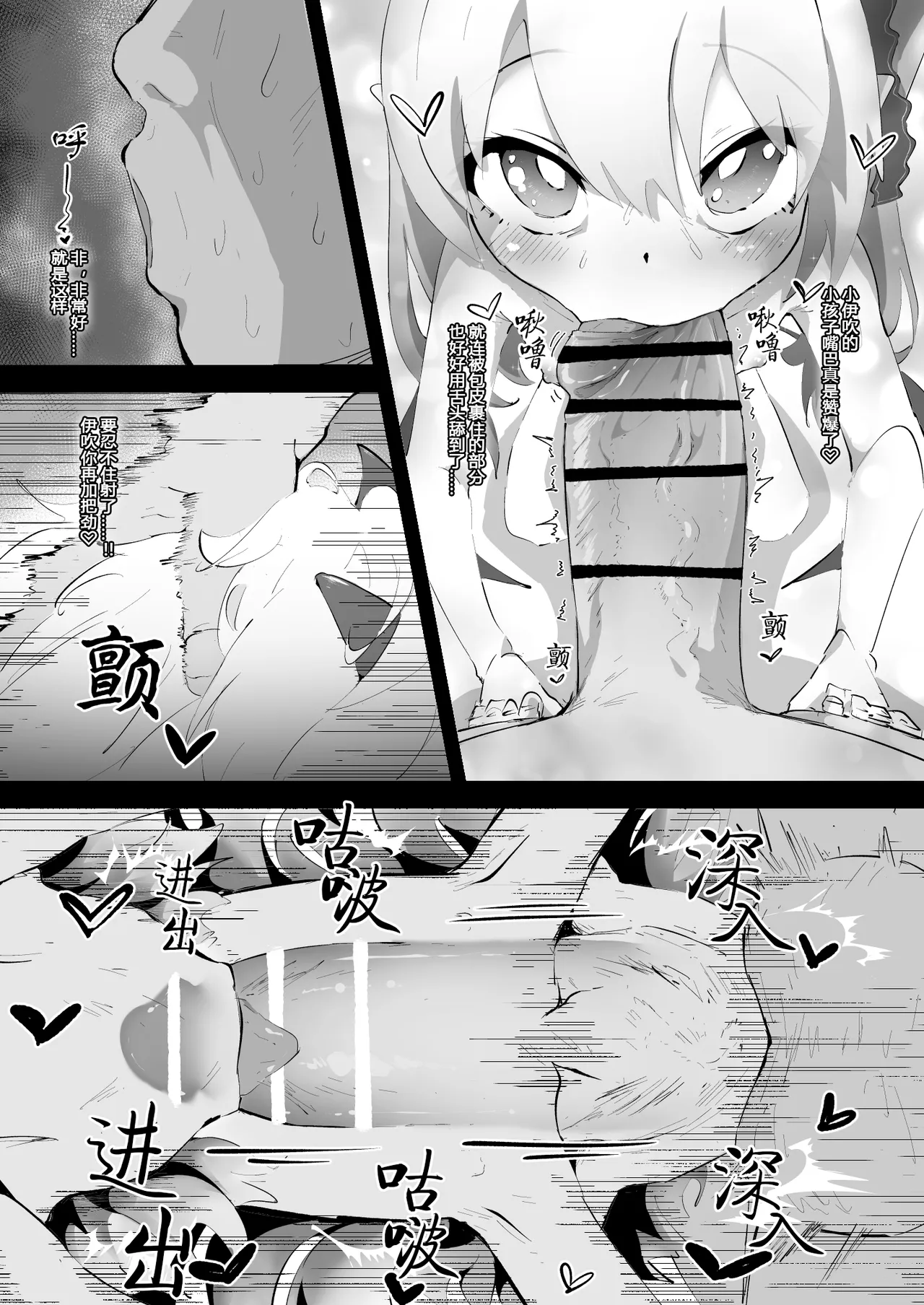 Ibuki-chan to Tanoshii Himitsu Jugyou | 和小伊吹的快乐秘密补课 - Сторінка 3