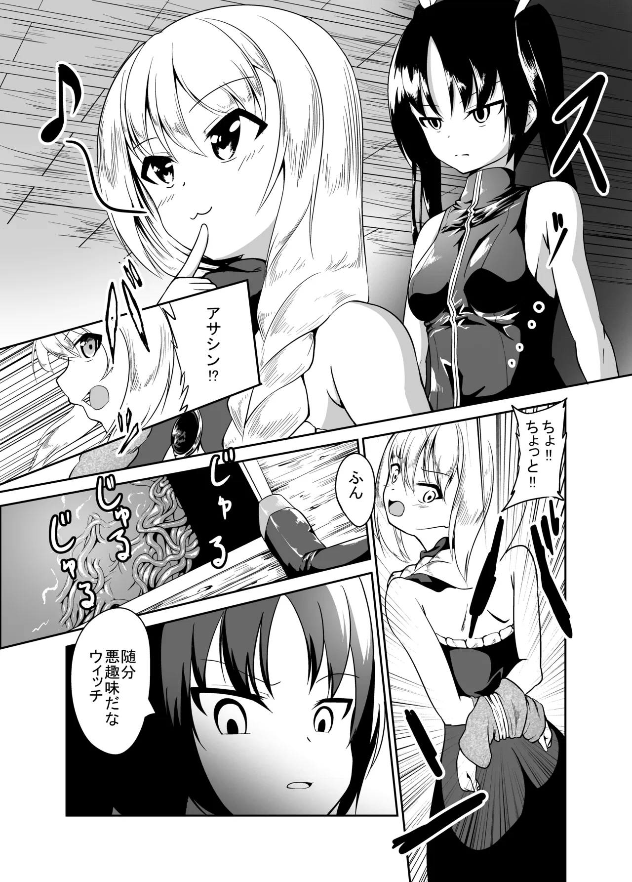 Nyuru Nyuru Tentacle Hole - Seite 4