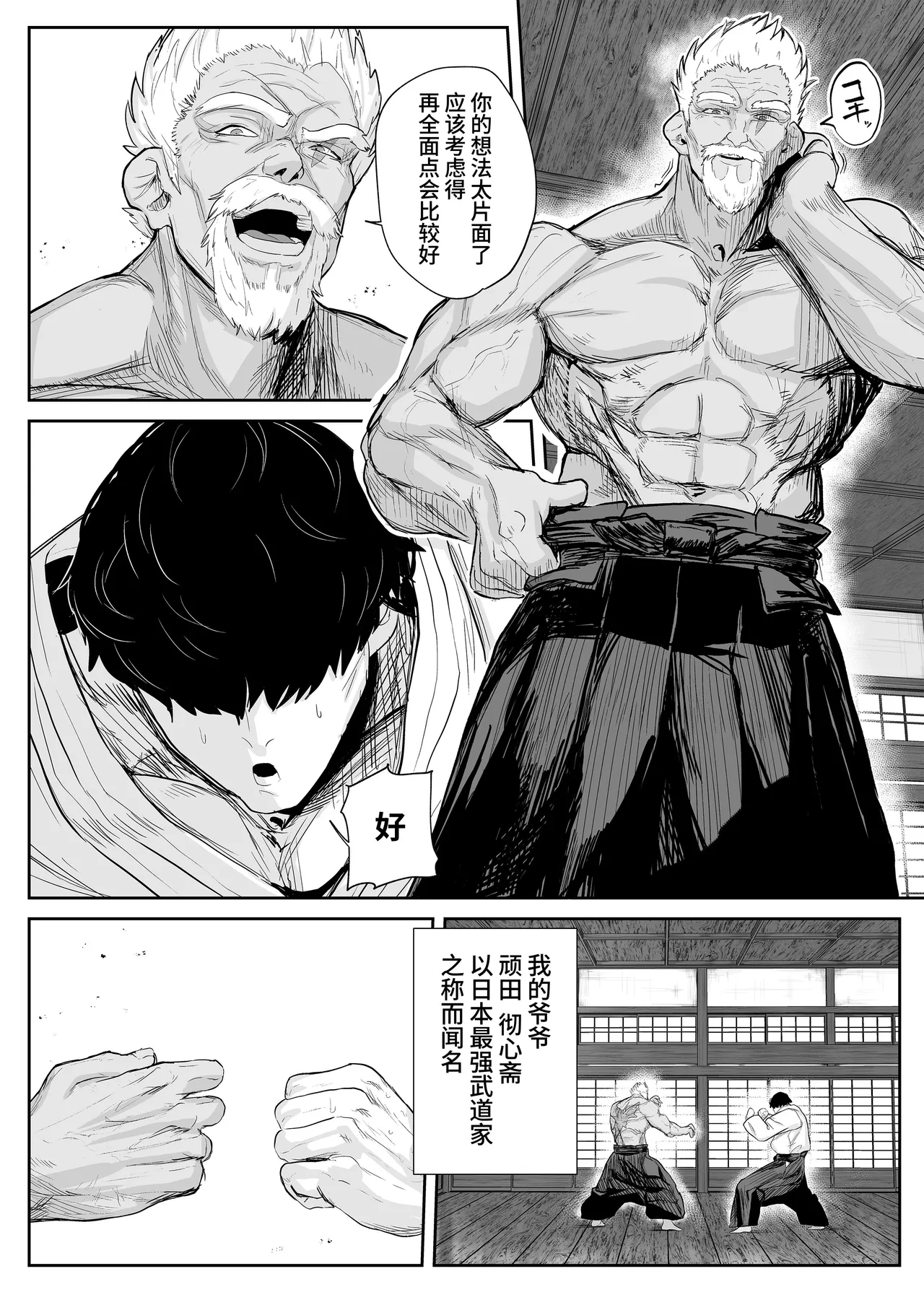 Tenpen Daraku ~Saikyou Budouka TS Loli Onaho ni Otsu~ | 转变堕落 ～最强武道家沦为TS萝〇飞机杯～ - Сторінка 4