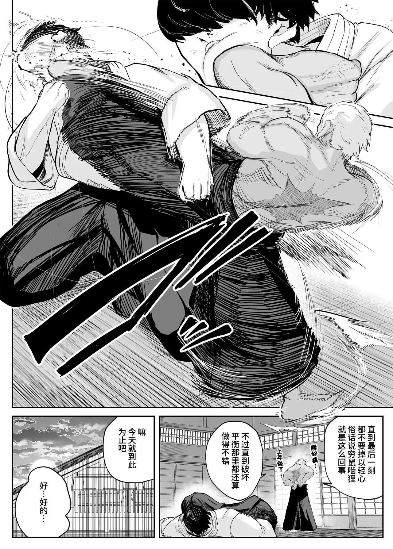 Tenpen Daraku ~Saikyou Budouka TS Loli Onaho ni Otsu~ | 转变堕落 ～最强武道家沦为TS萝〇飞机杯～ - Сторінка 6