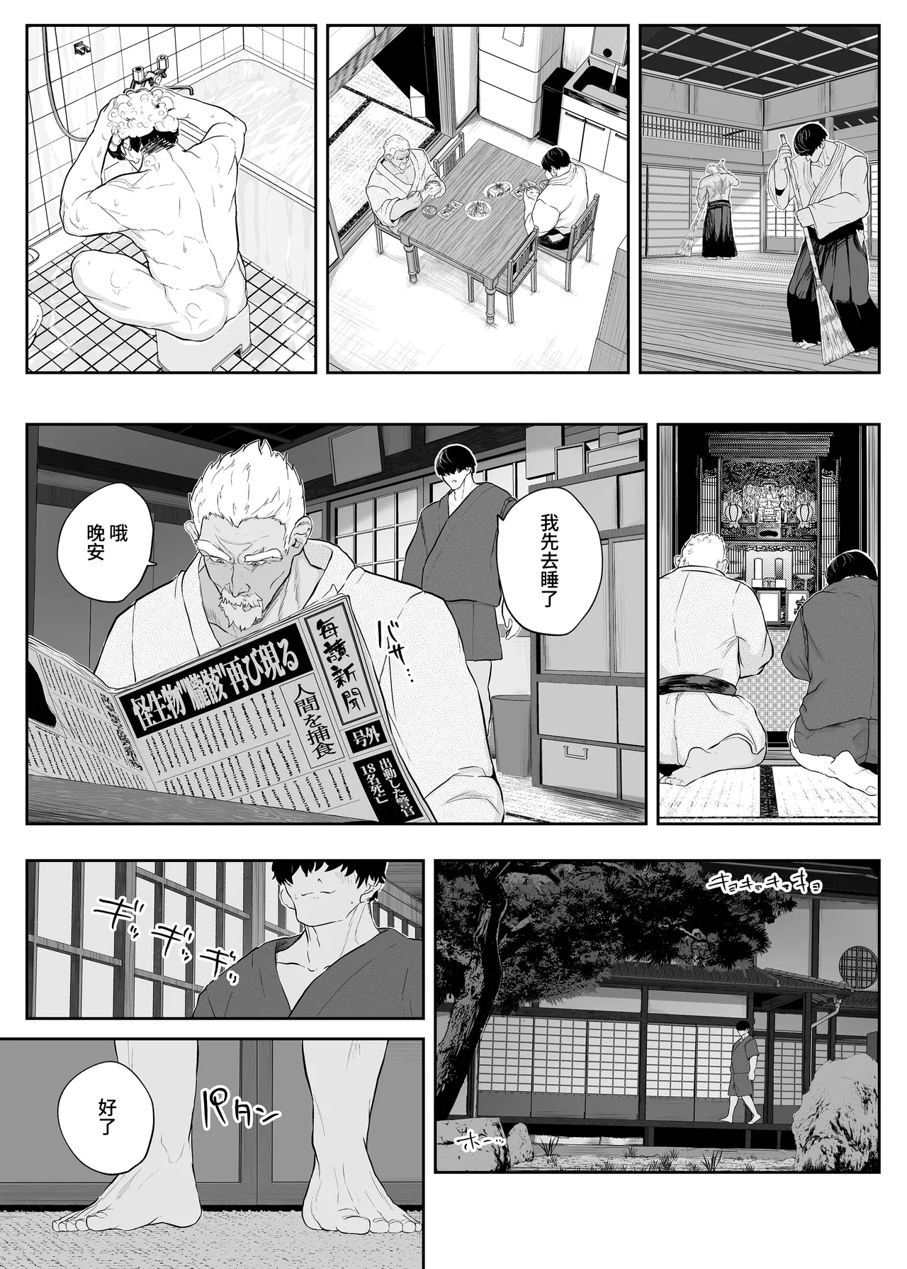 Tenpen Daraku ~Saikyou Budouka TS Loli Onaho ni Otsu~ | 转变堕落 ～最强武道家沦为TS萝〇飞机杯～ - Сторінка 7