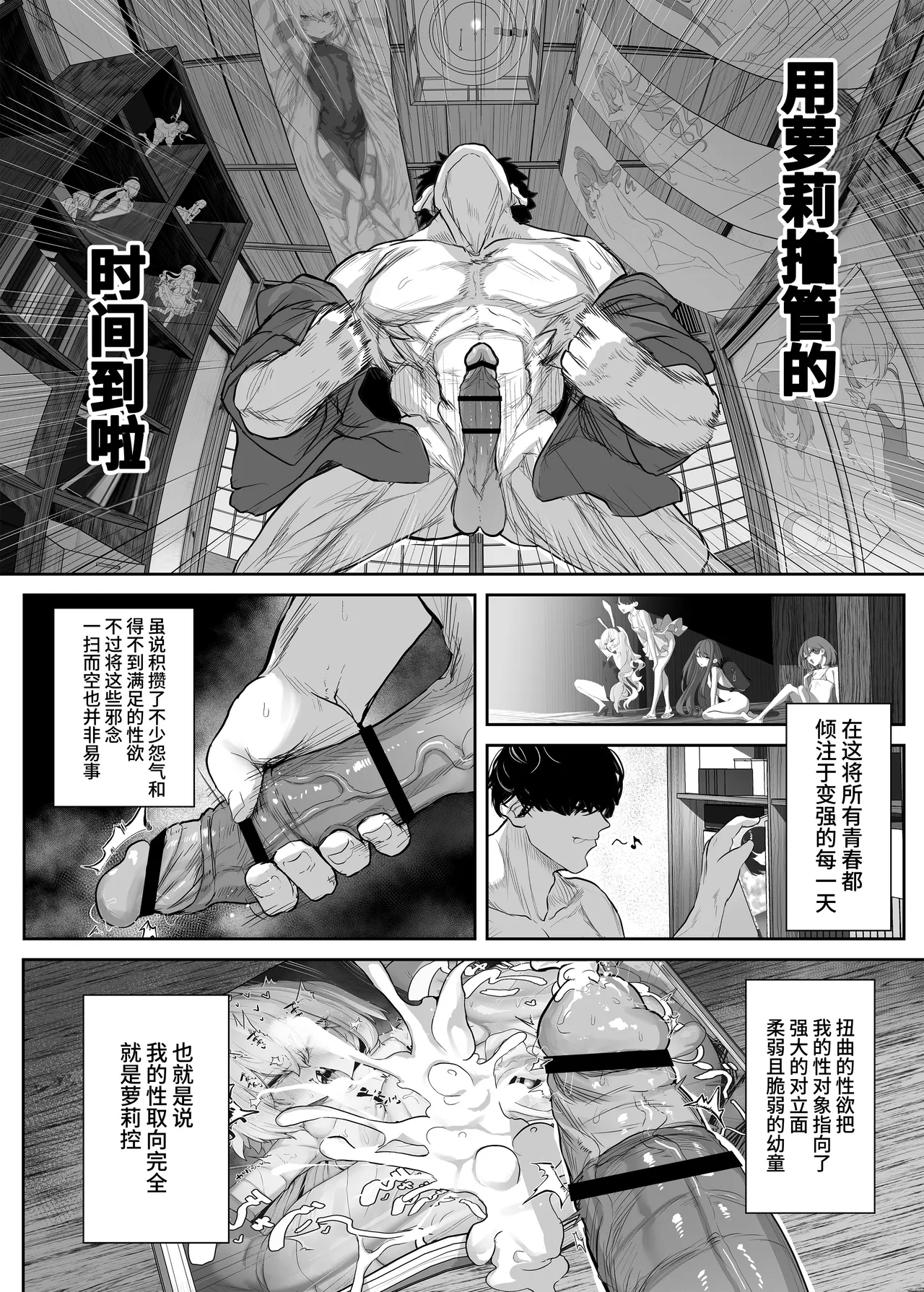 Tenpen Daraku ~Saikyou Budouka TS Loli Onaho ni Otsu~ | 转变堕落 ～最强武道家沦为TS萝〇飞机杯～ - Сторінка 8