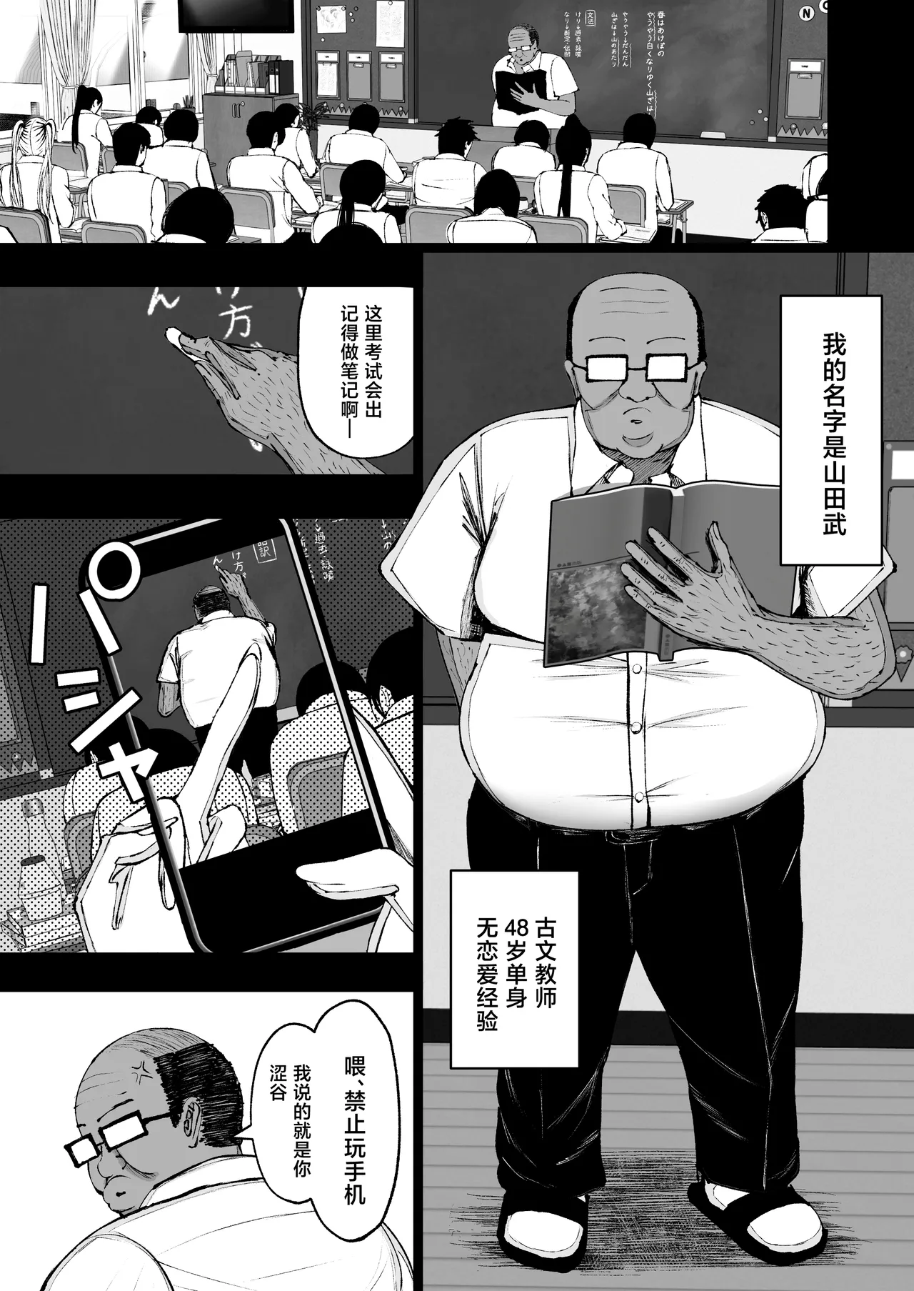 Gakuen Saimin ~Ore o Ijimeru Namaiki Bakunyuu Gal, Jitsu wa Ore no Seishori Pet na Ken w~ - Page 3