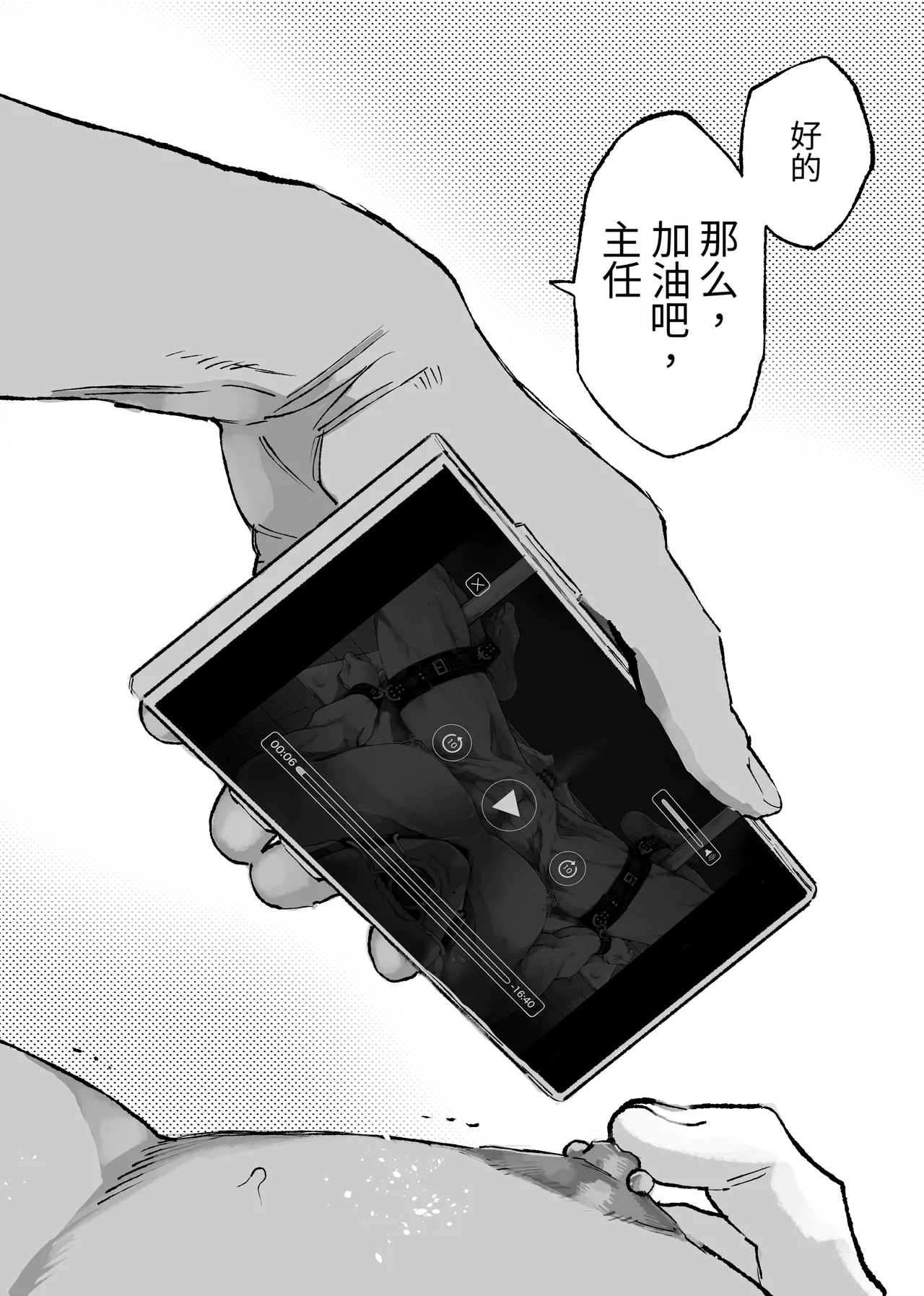 这部色情视频里的主任，很色对吧 - Seite 3
