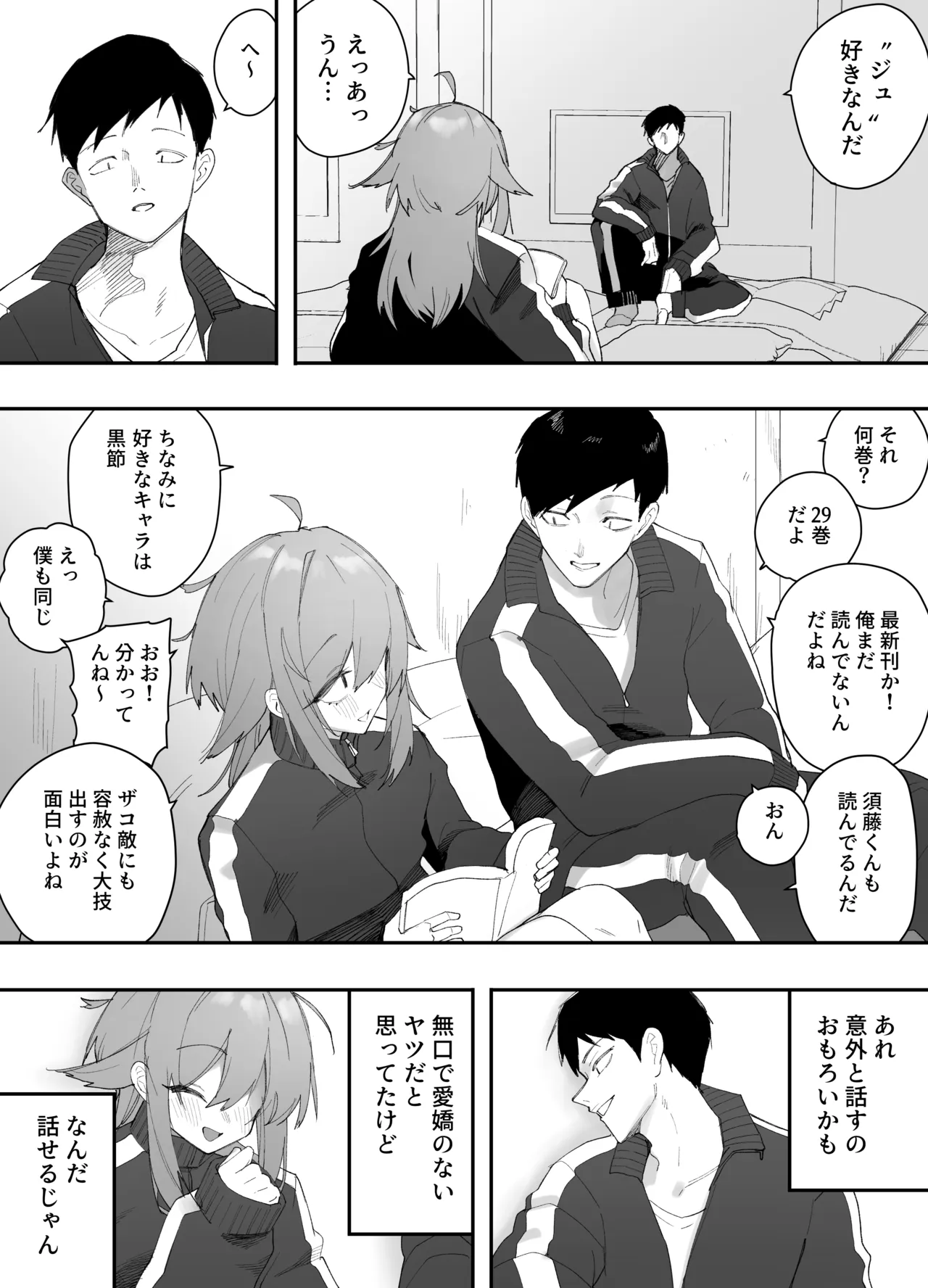 Muchi na nonke danshi ni otoko no ko AV misete mesuochi saseta hanashi - Страница 6