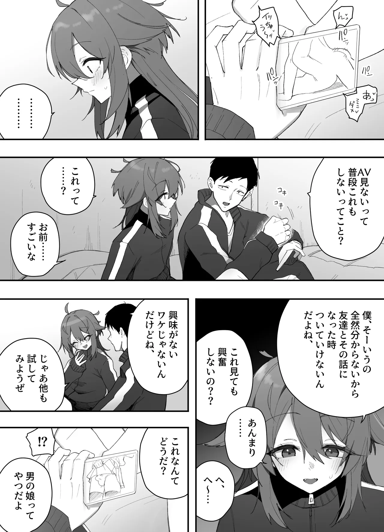 Muchi na nonke danshi ni otoko no ko AV misete mesuochi saseta hanashi - Страница 8