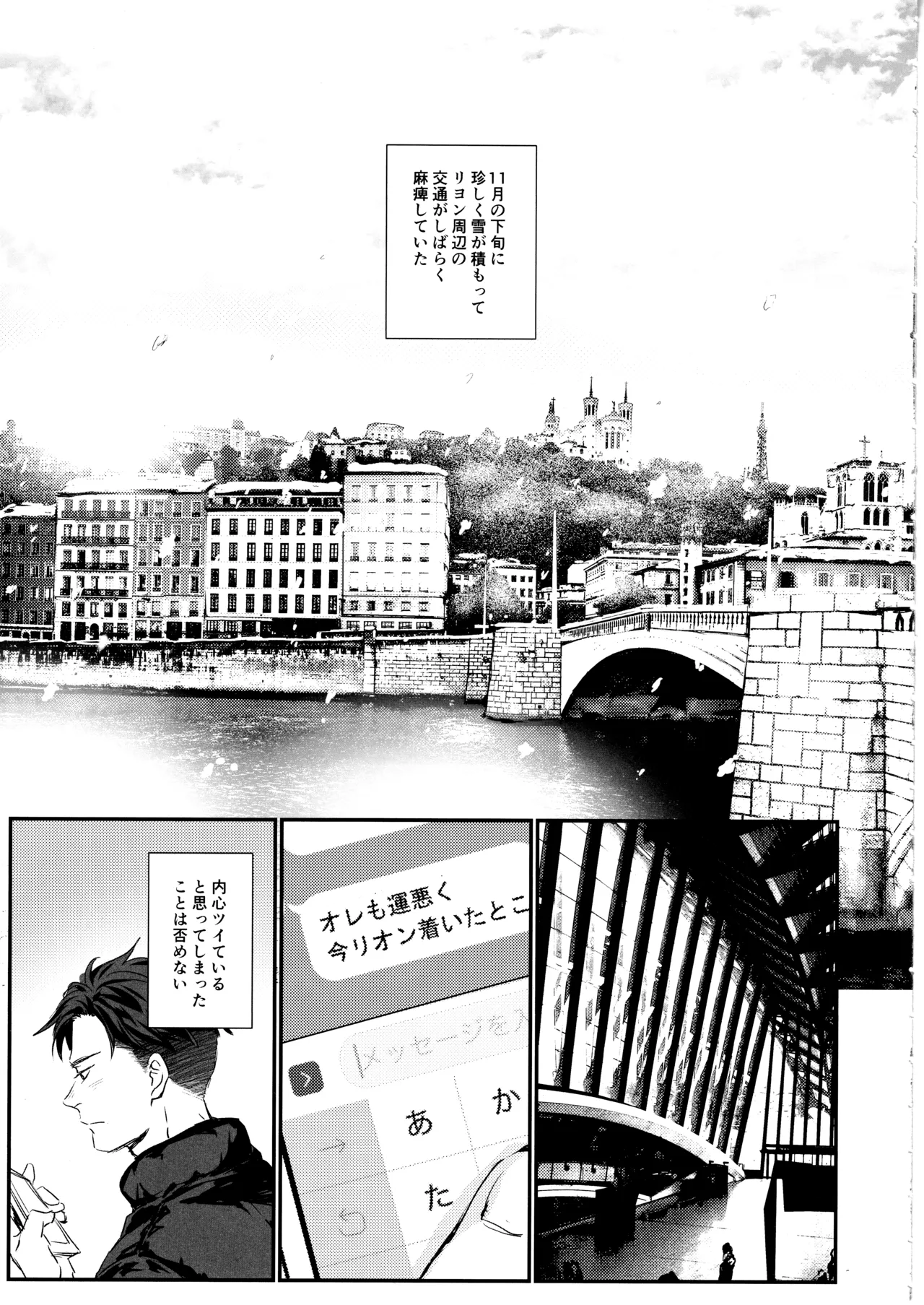 Kimi o tsukamaeru 2340 nichi. - 페이지 4